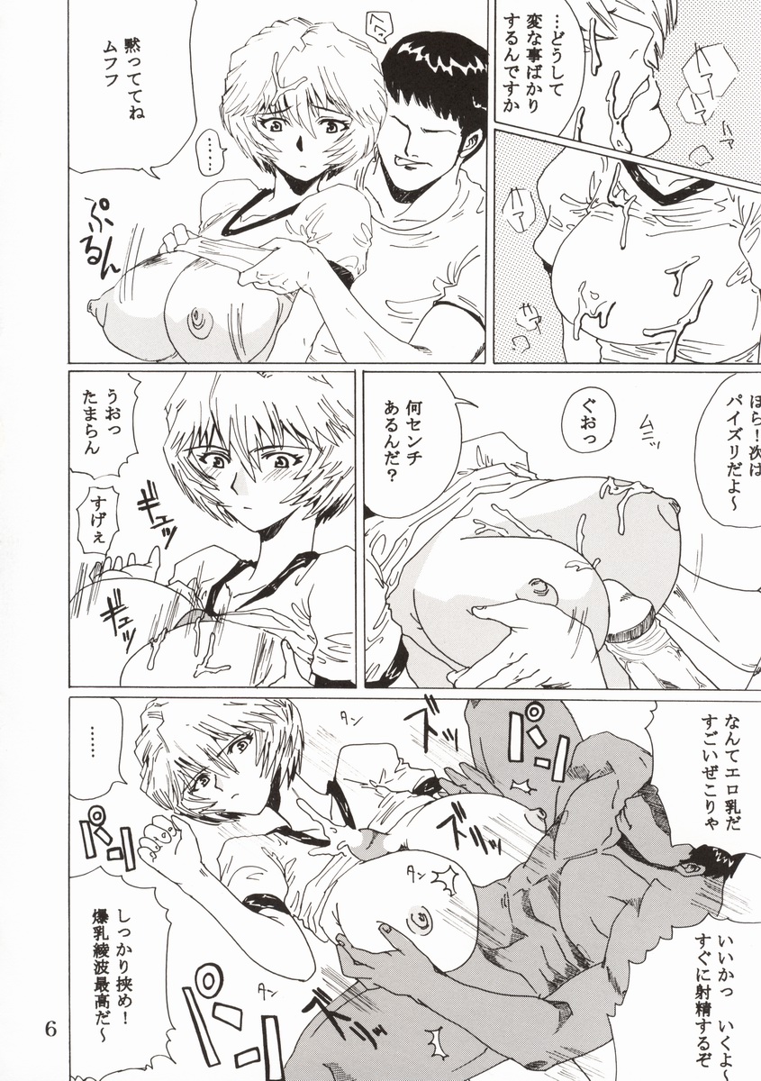 [St. Rio (Kitty)] HiEnergy 02 (Fushigi no Umi no Nadia, Neon Genesis Evangelion) page 10 full