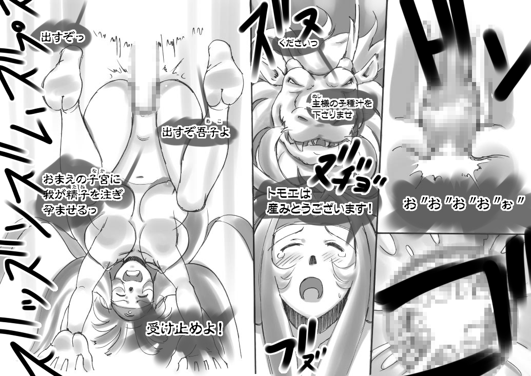 [pink-noise] Love☆Blade Shin Ryuu-hen (Queen's Blade) page 42 full