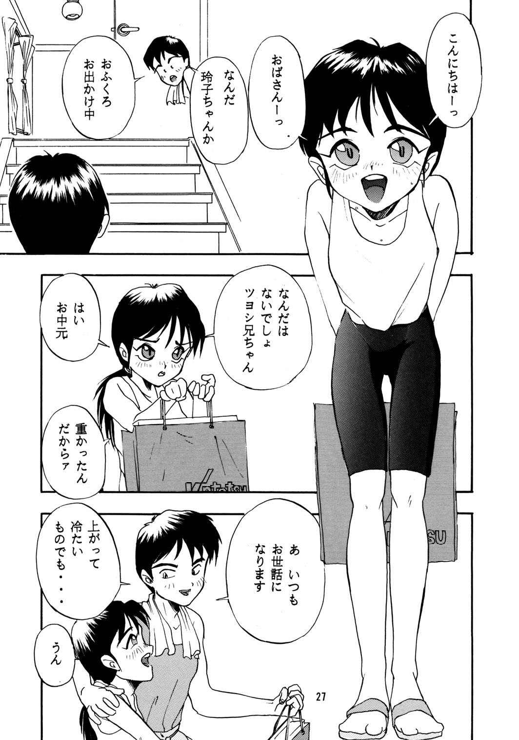 (C50) [Chibi Chibi Neko Neko (Tanaka Hiroto)] Chicchai No Hon 4 page 26 full