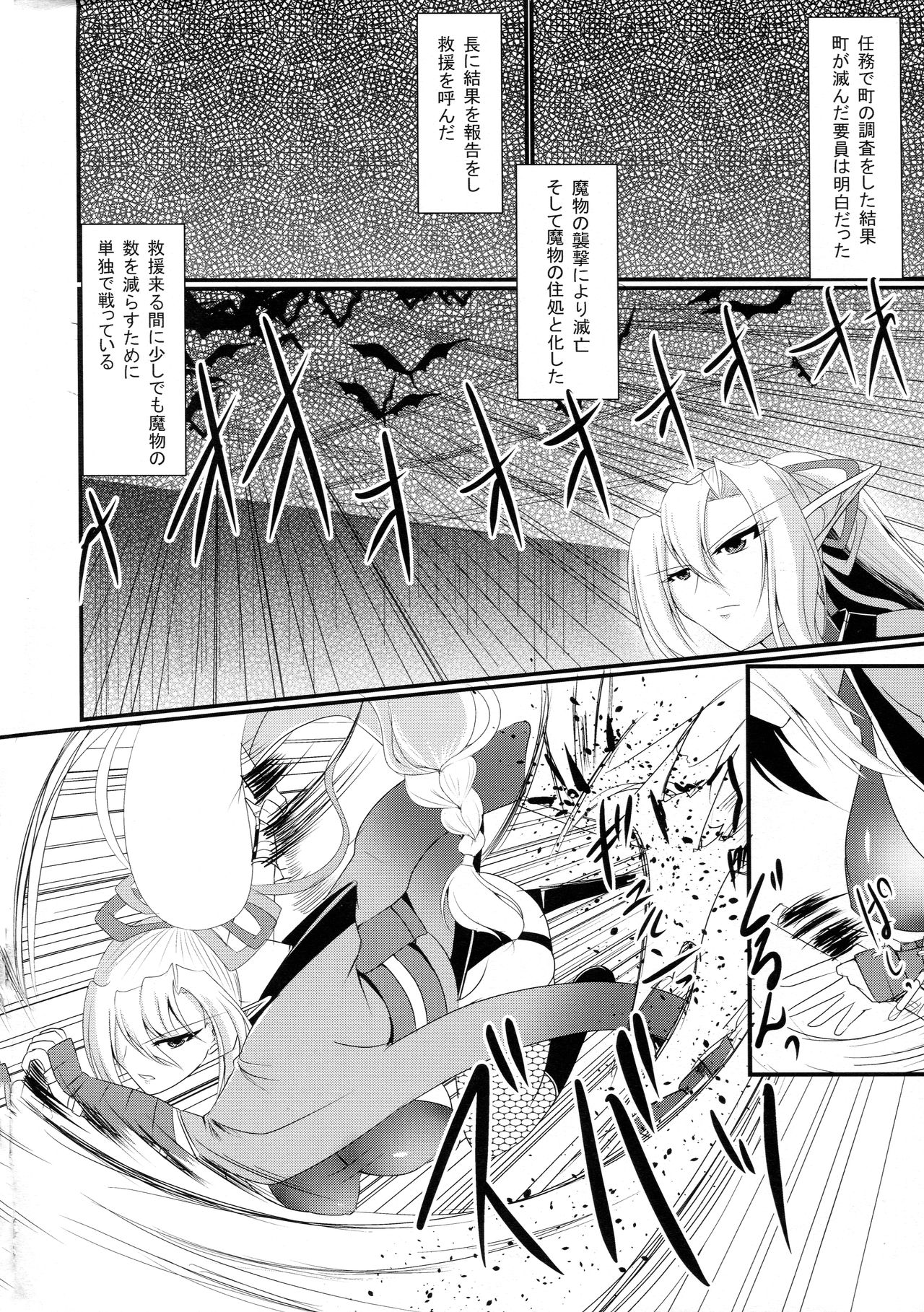 (C92) [Gekkou Tei (Seres Ryu)] Senshoku page 4 full