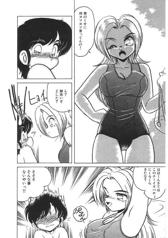 [Anthology] INDEEP 08 School swimsuit collection page 39 full