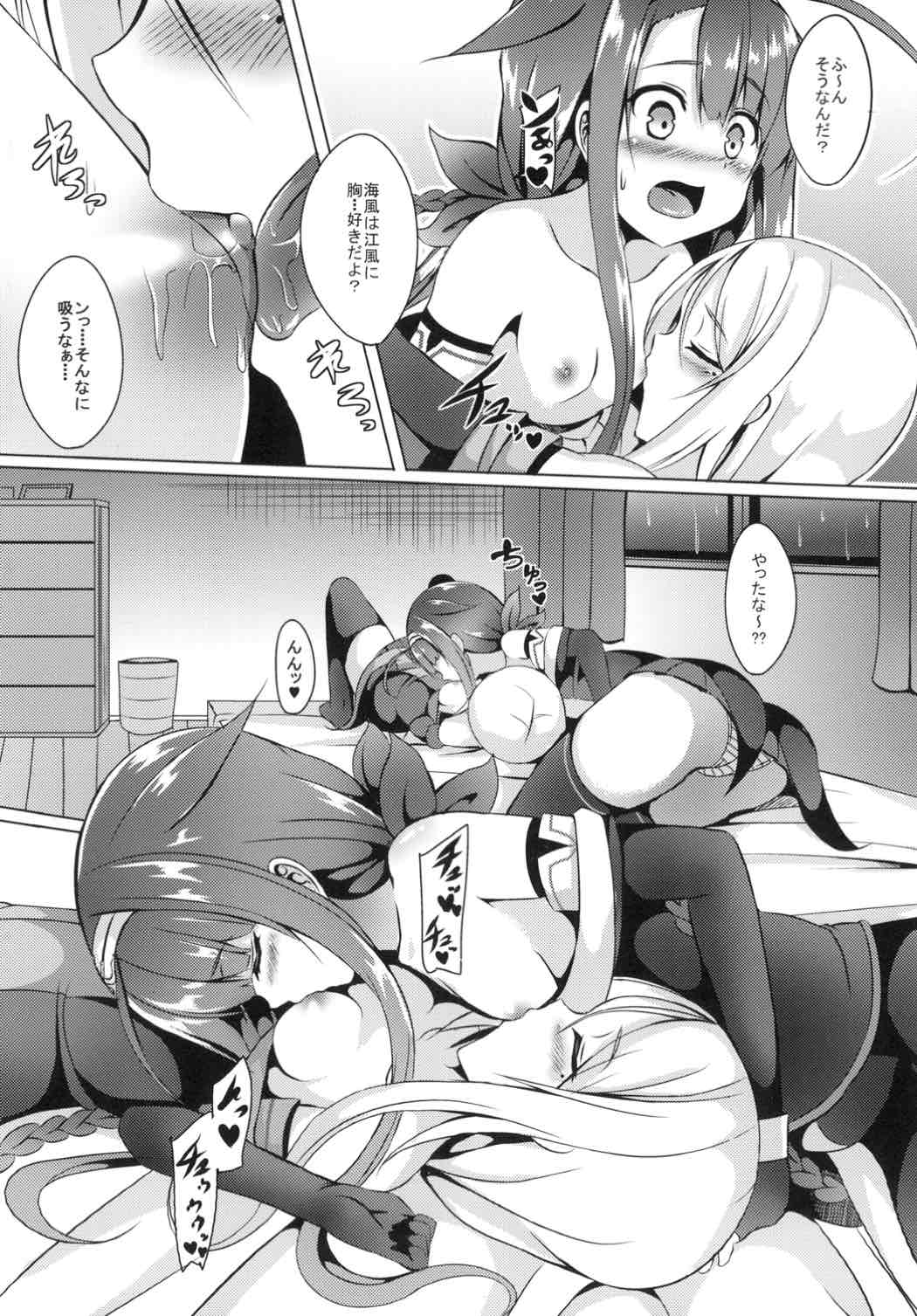 [Area7 (Kinata)] Shimai de Ganbarimasu! (Kantai Collection -KanColle-) [Digital] page 8 full