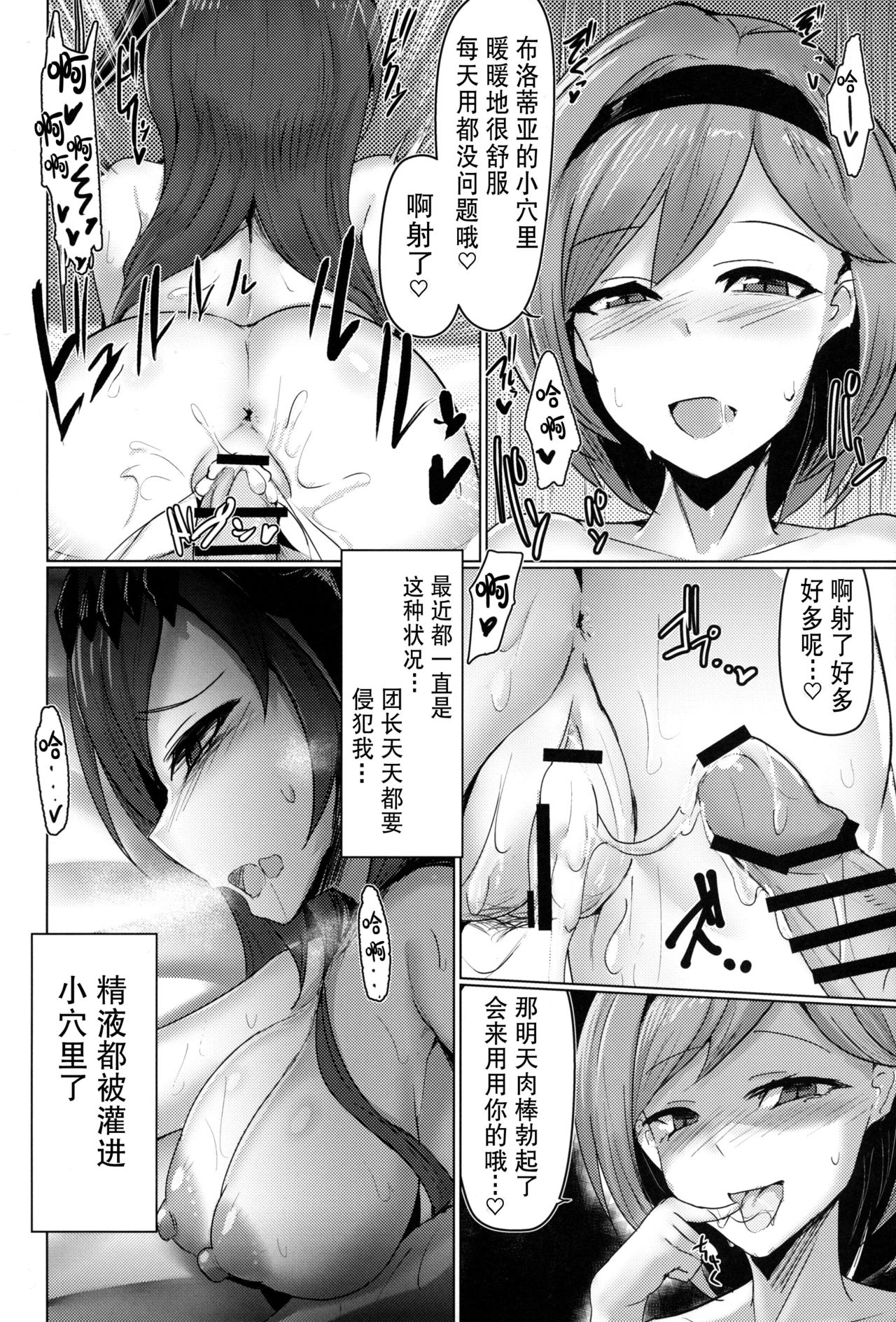 (C96) [Sasakama Box (Rumiya Isasa)] Shiniki Shinpan MANIAC | 神域侵犯 MANIAC (Granblue Fantasy) [Chinese] [v.v.t.m汉化组] page 4 full