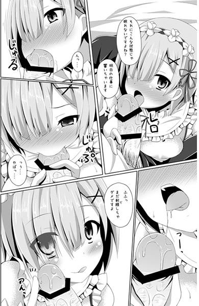 (COMIC1☆10) [Imitation Moon (Narumi Yuu)] `A Subaru-kun Ecchi Shimasu?'`Chotto Barusu Nani Jiro Jiro Miten no Yo' (Re:Zero Kara Hajimeru Isekai Seikatsu) [Sample] page 2 full