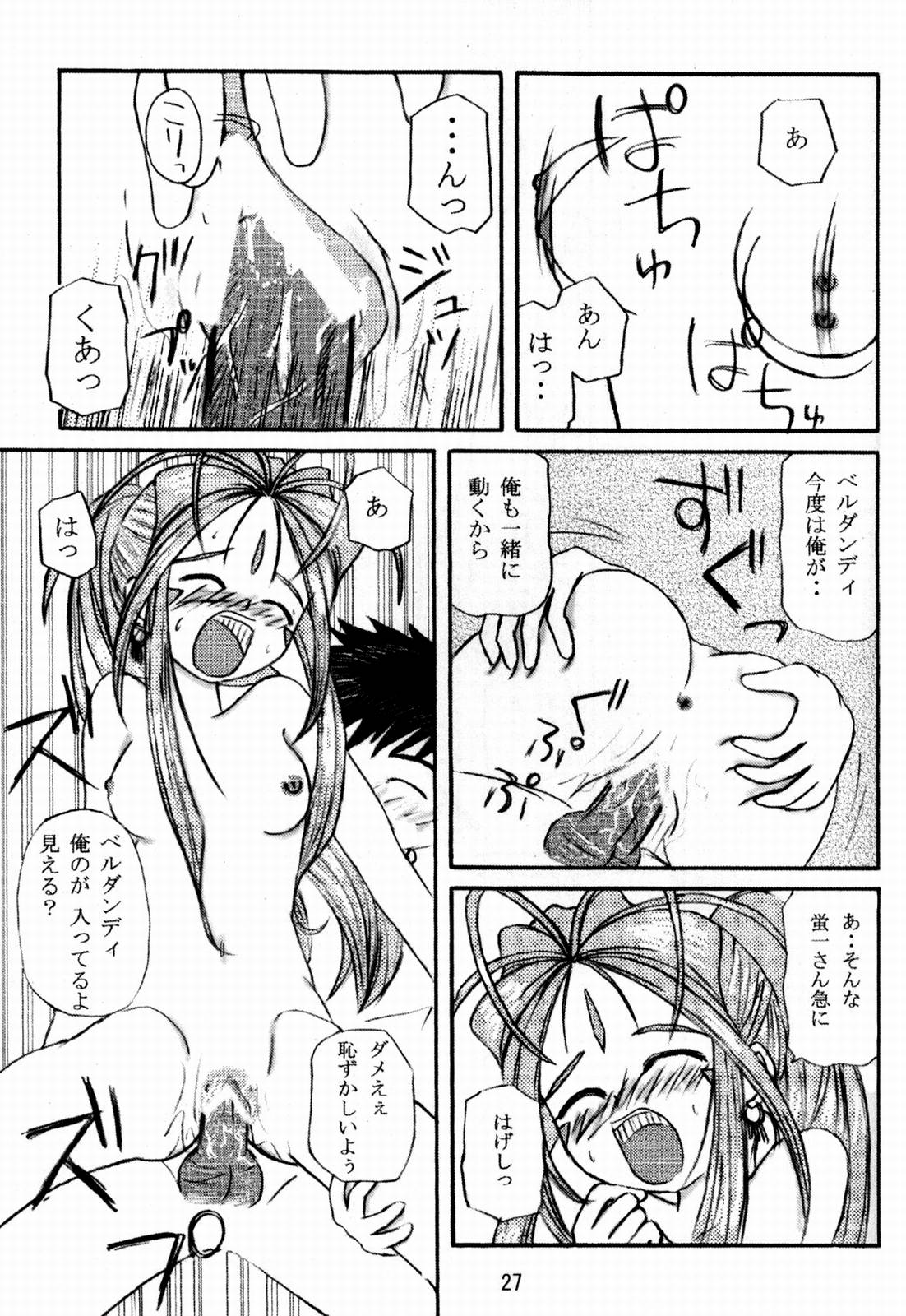 (C64) [MEGA ANT (Berlin Moegi)] MEGA-MIX (Oh My Goddess!) page 28 full