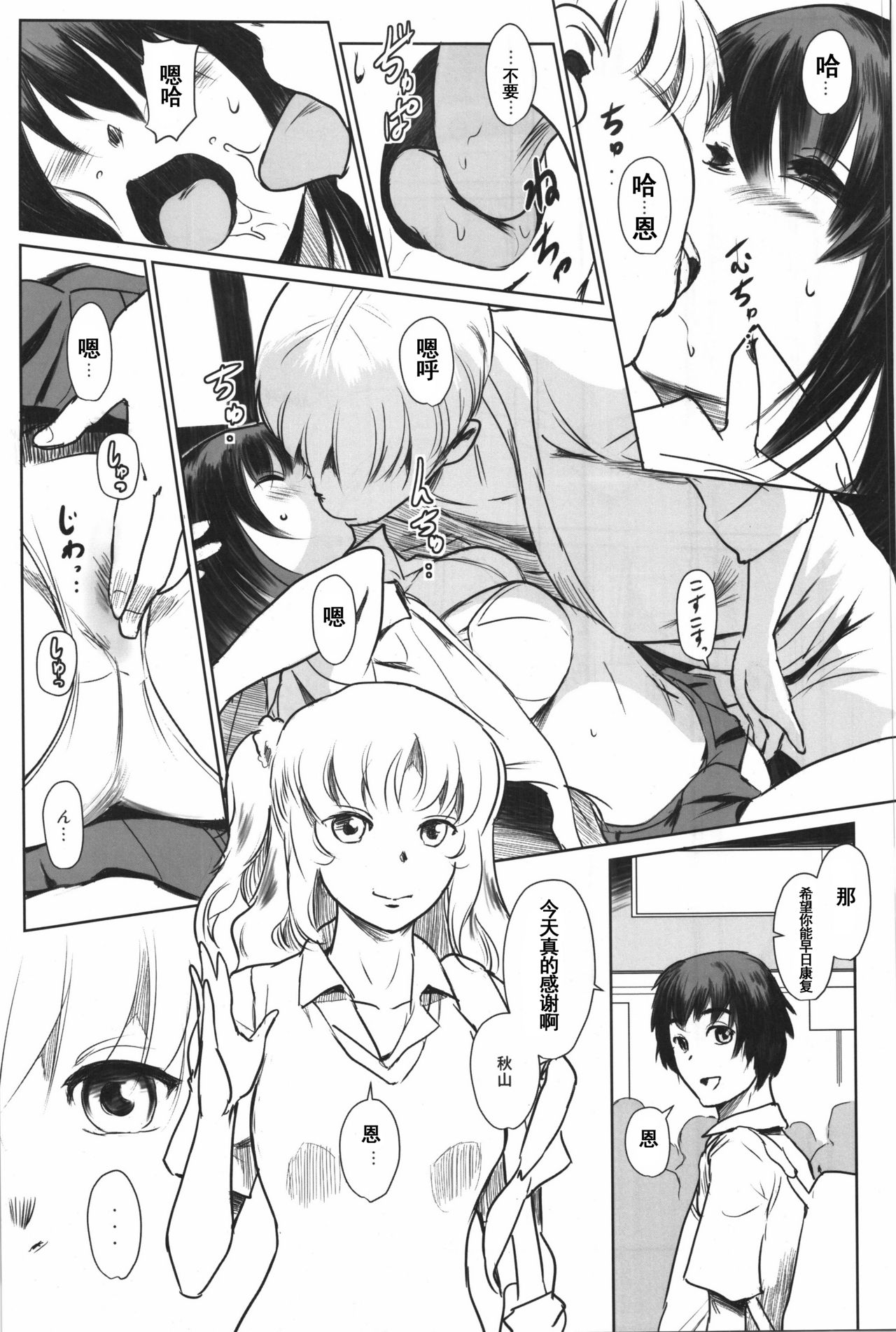 (C90) [MASHIRA-DOU (Mashiraga Aki)] Manatsu no Hera - Midsummer's Hera [Chinese] [兔屋汉化組] page 26 full