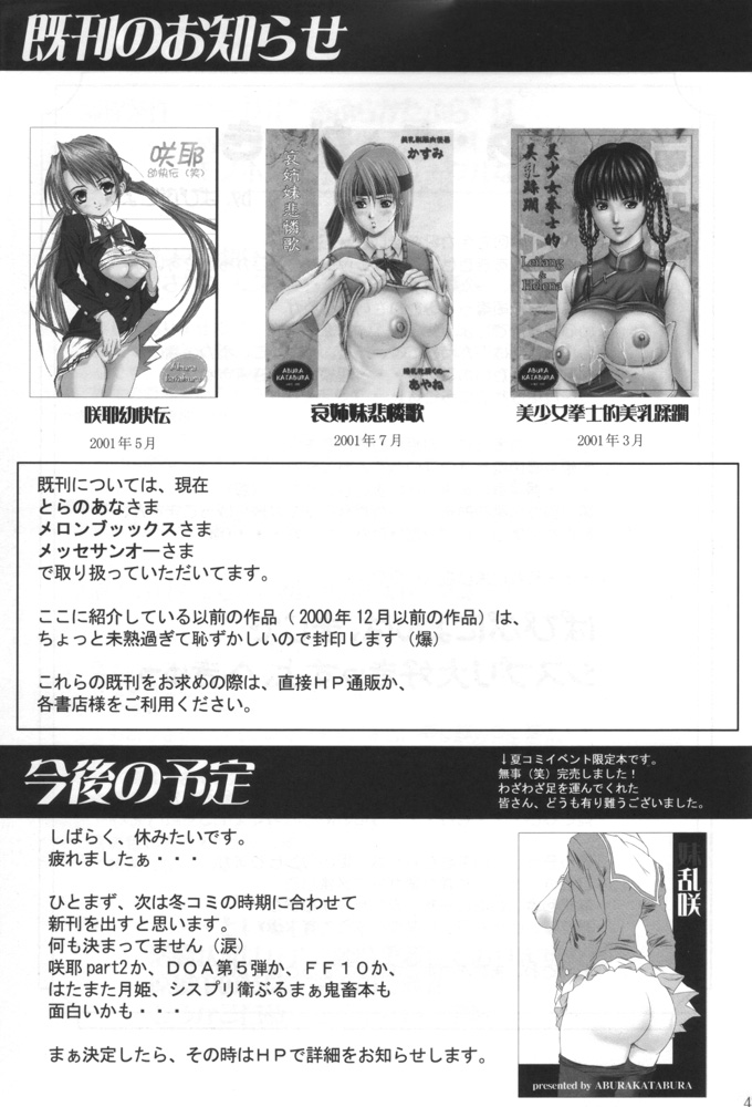 [Abura Katabura (Papipurin)] Ani-kun ii no ... Chikage (Sister Princess) page 46 full