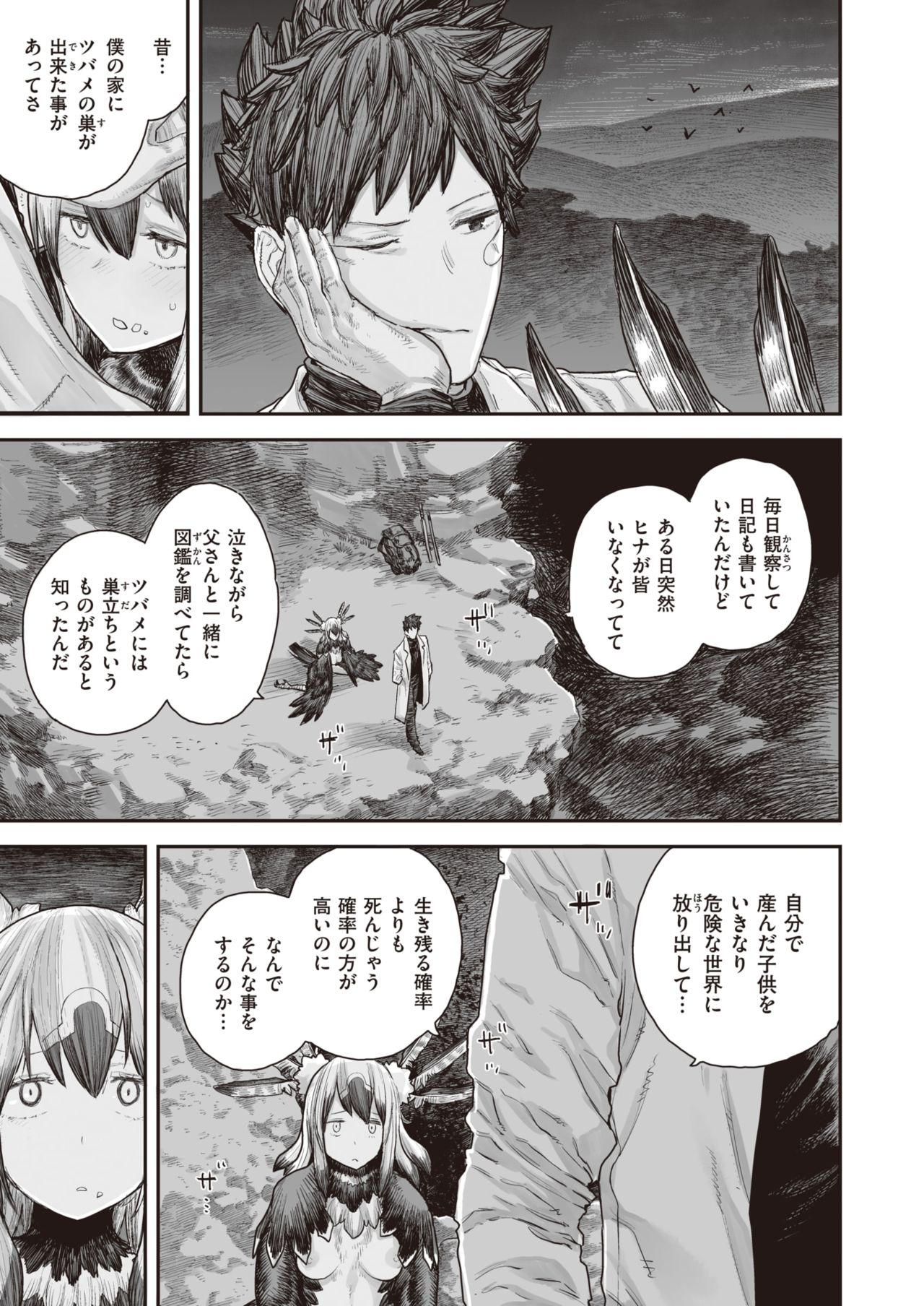 WEEKLY Kairakuten Vol.41 page 16 full