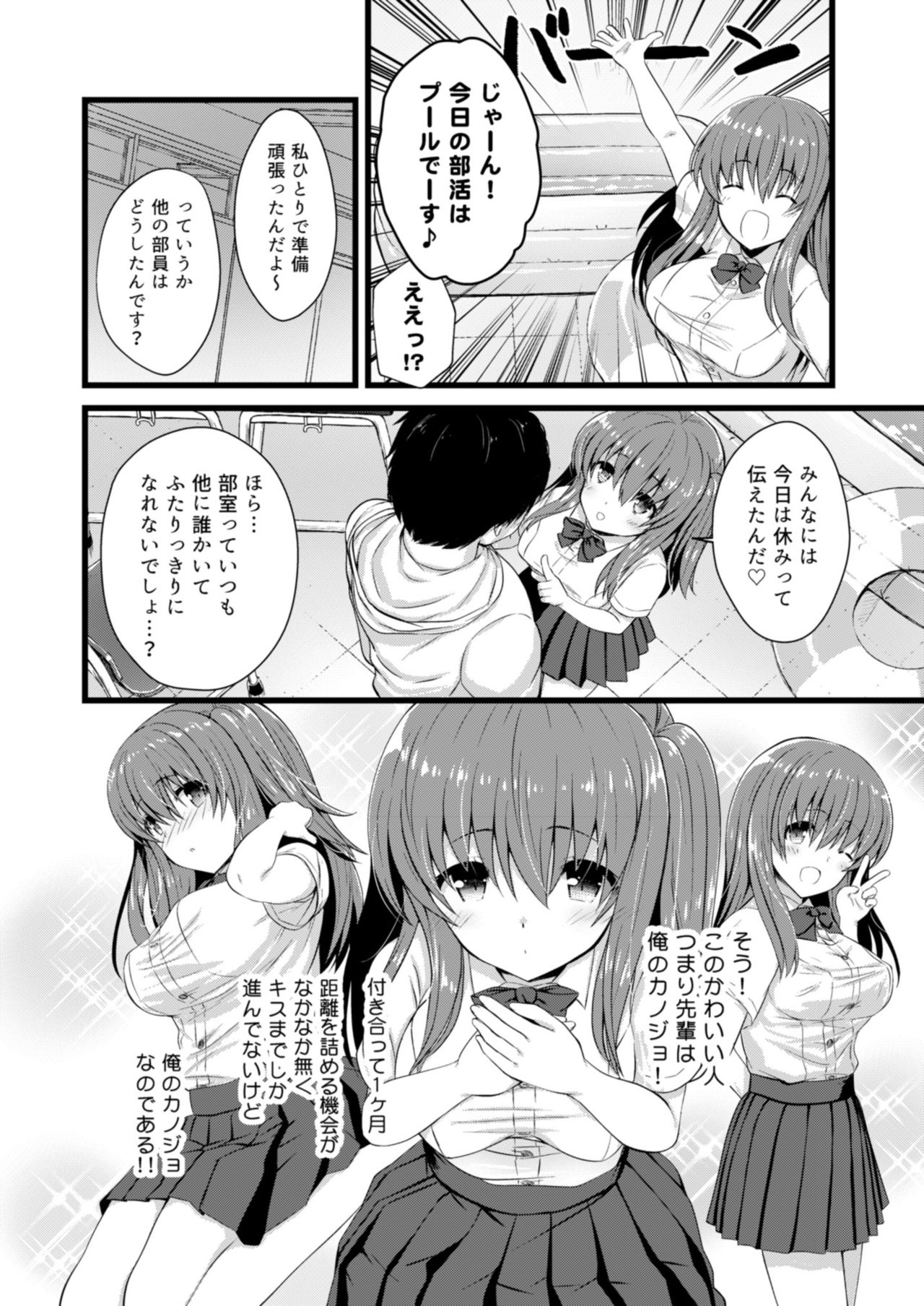 [Ryoumusubi Enmusubi (Various)] Kokoro Tsunagi [Digital] page 16 full