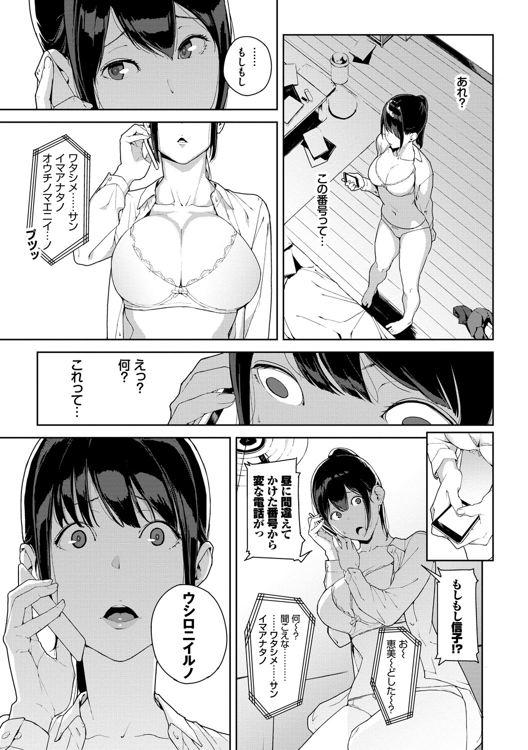 [Iwasaki Yuuki] Etsuran Chuui DLsite ver [Digital] page 43 full