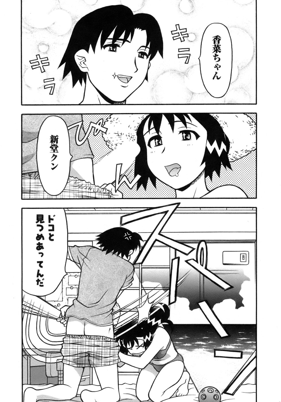 [Yanagi Masashi] Love Comedy Style 3 page 158 full