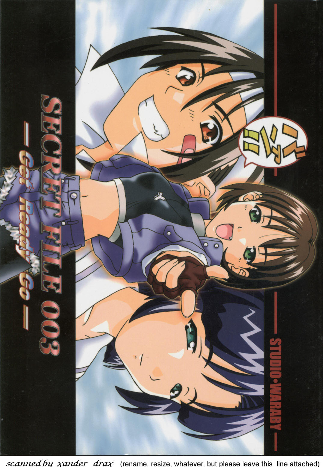 (CR26) [Studio Wallaby (Various)] SECRET FILE 003 (Starship Girl Yamamoto Yohko) page 1 full