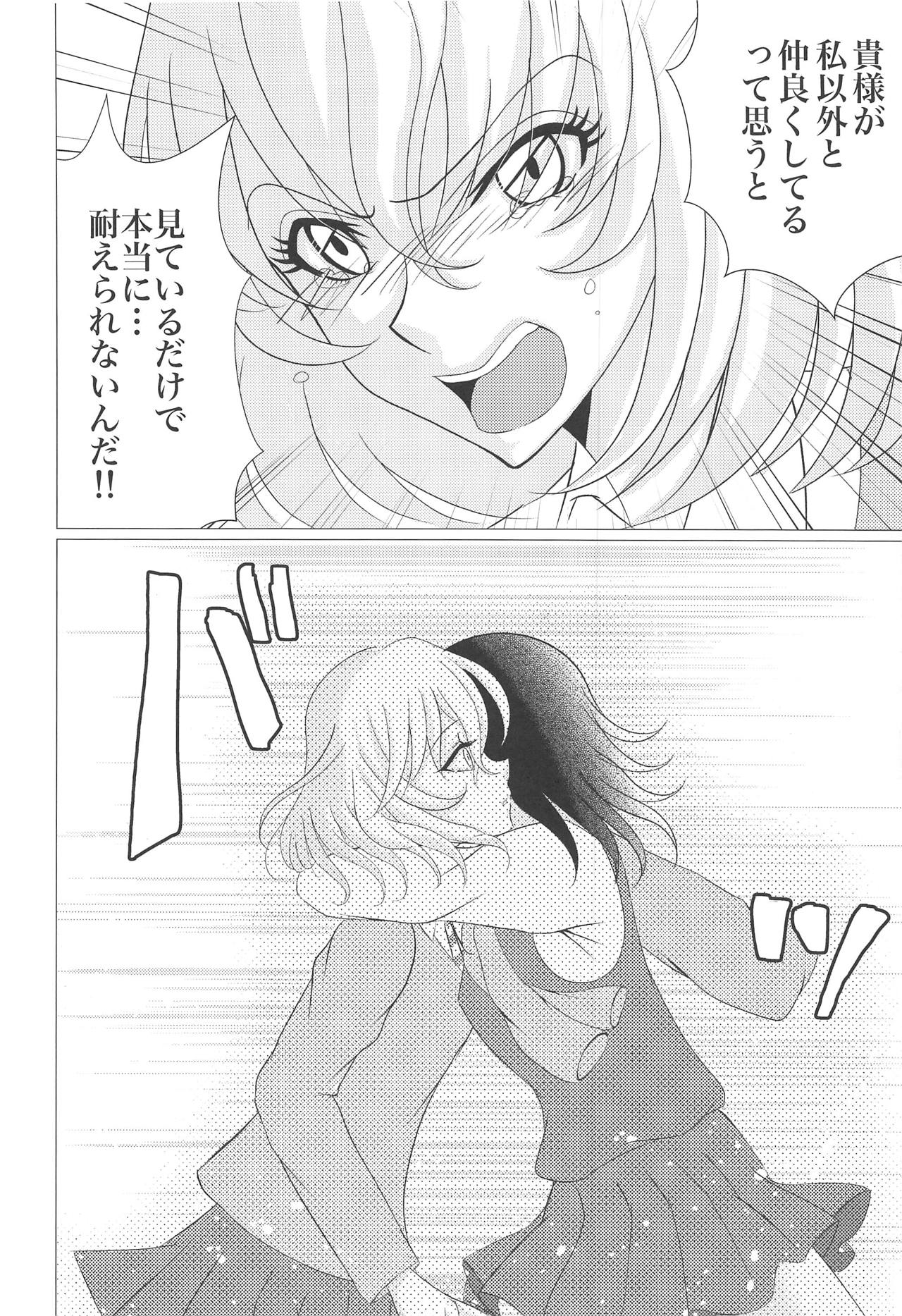 (C95) [Ziggy STAR Dust (Sato Seila)] Houbutsusen o Egaku Hana (Girls und Panzer) page 15 full