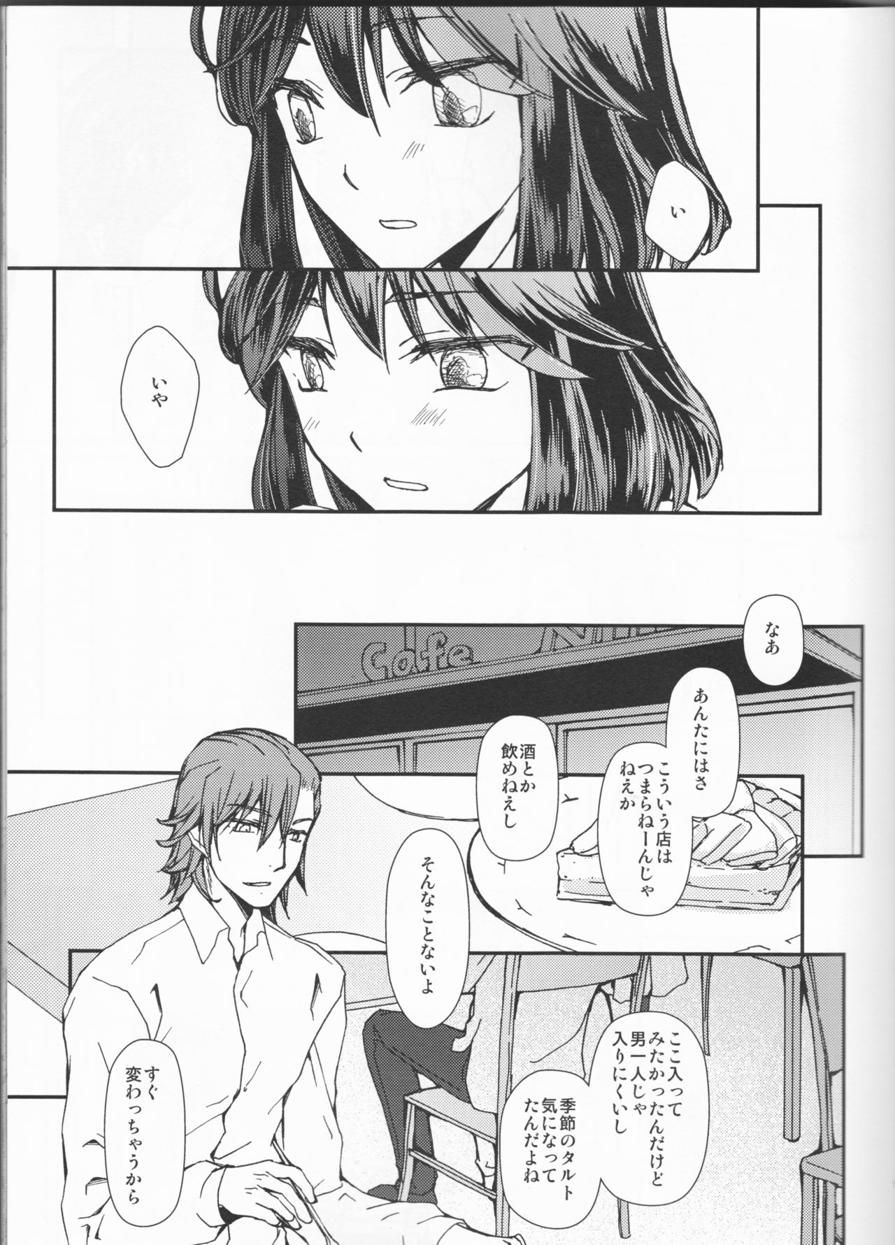 (C92) [Daylight (Ren Mizuha)] and Bitter (Kill la Kill) page 8 full