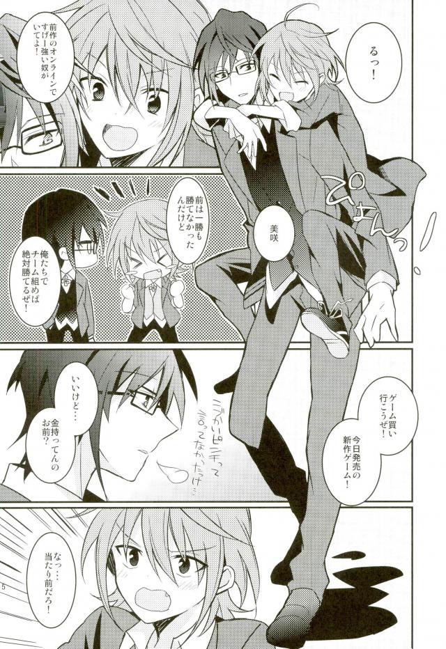 (King of Colors II) [Burikichoco (Ebikichi)] Misaki ni Batsubatsubatsu Suru Hon (K) page 13 full