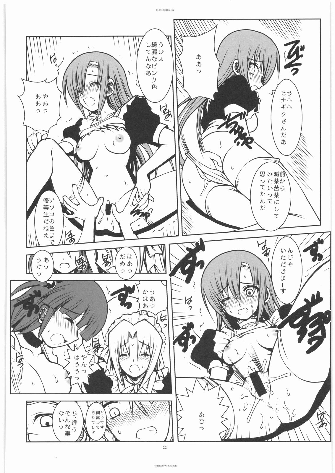 [R-WORKS] SLOE BERRY II (Hayate no Gotoku!) page 21 full