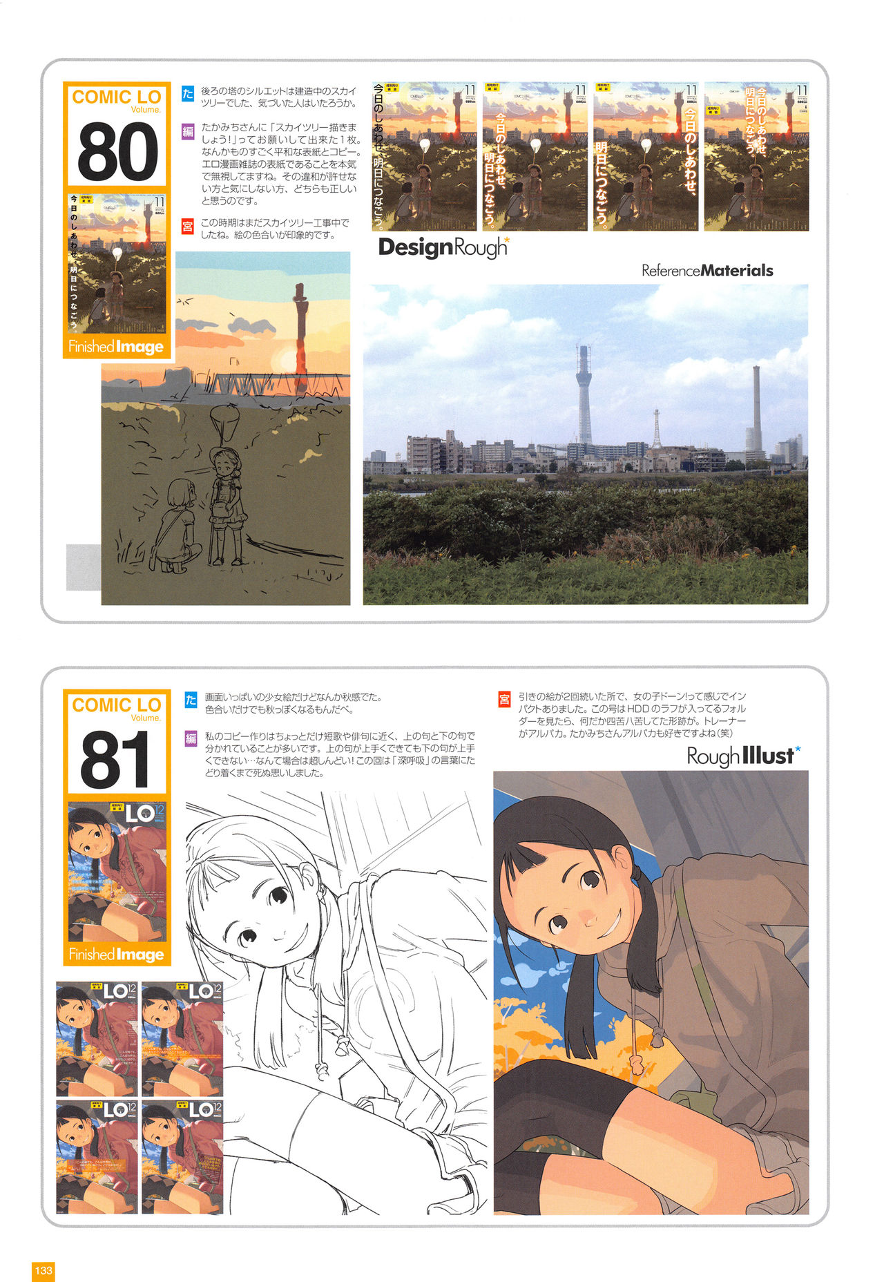 [Takamichi] LO Artbook 2-A TAKAMICHI LOOP WORKS page 136 full