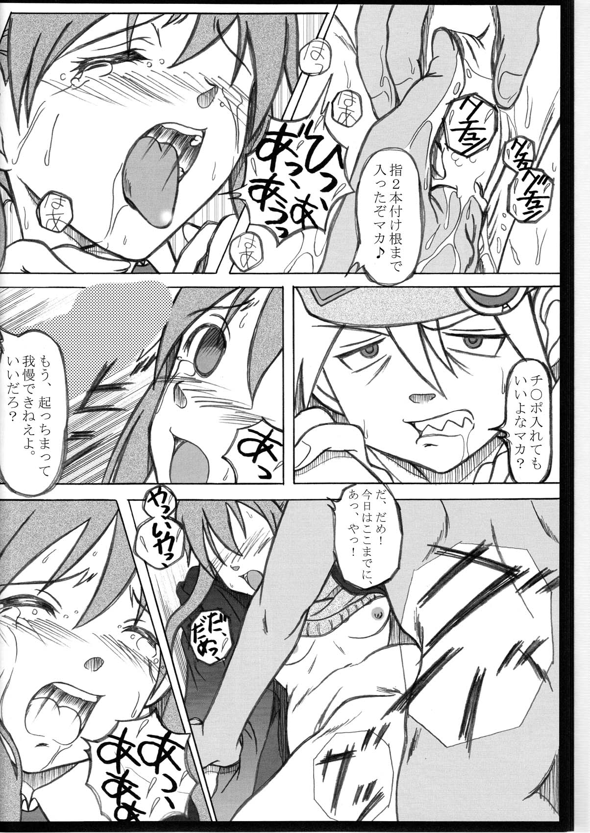 (SC40) [HANA TO RIBON (Puripuri Uemon)] Seinen Hana to Ribon 30 Dentou no Daikyou ! (Soul Eater) page 12 full