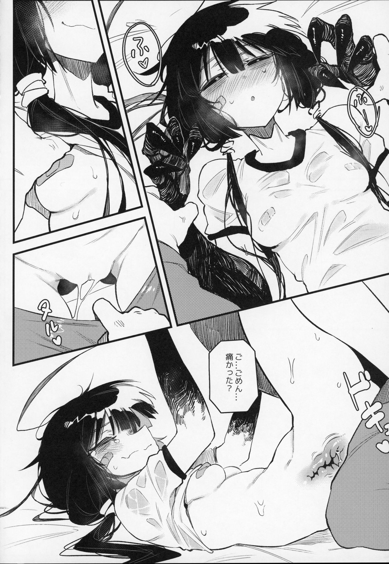 (C97) [Hoshoku Shoujo (Karasu Chan)] Hoshoku Shoujo IV page 19 full