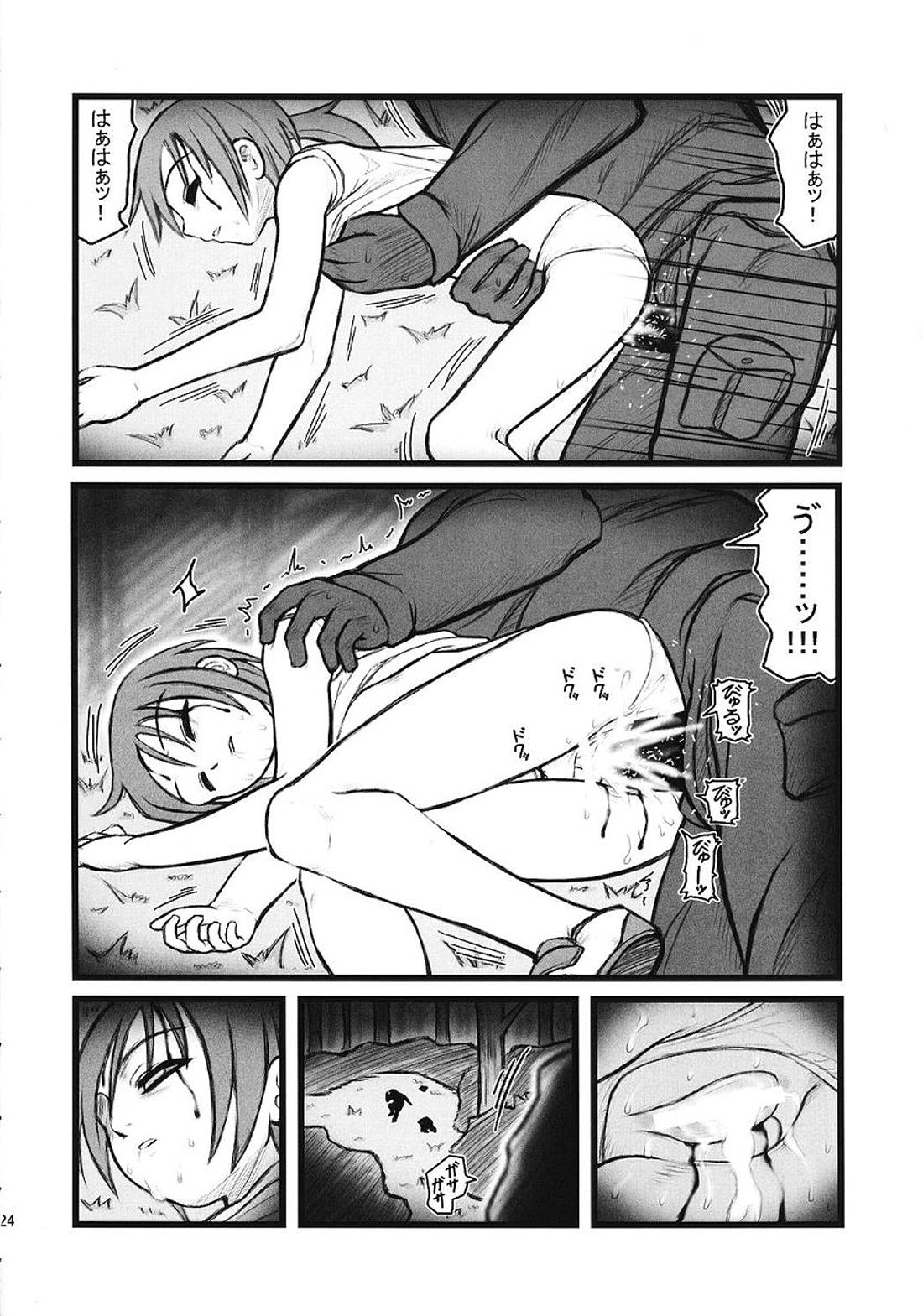 [Daitoutaku] Ryoujoku juusan matsuri AAX page 23 full