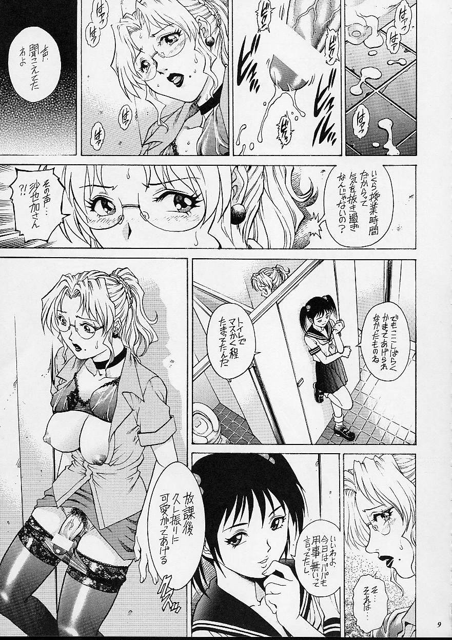 (C62) [GuruGuru Honpo (Yanagawa Rio)] Onna Kyoushi Futanari Sailor Fuku page 9 full