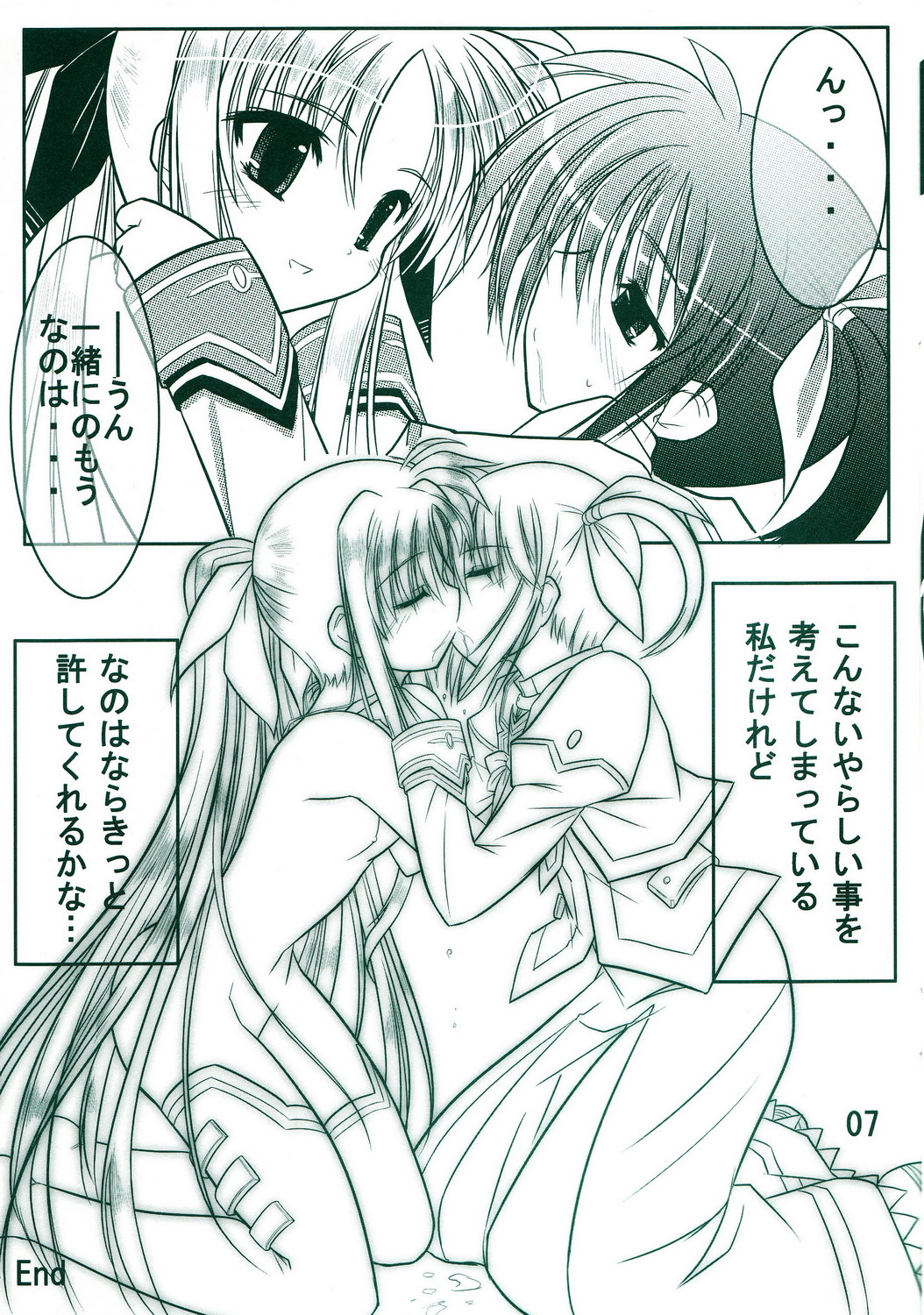 (SC35) [12-Jigen (Meshi)] Himegoto Fate (Magical Girl Lyrical Nanoha) page 7 full