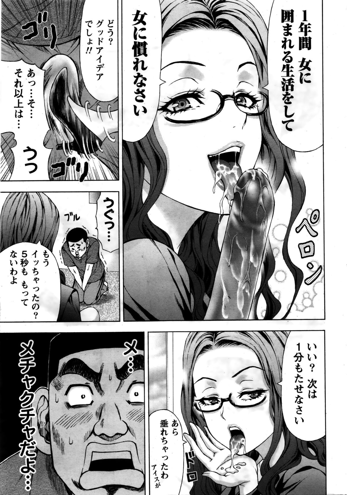 Namaiki! 2016-02 page 10 full