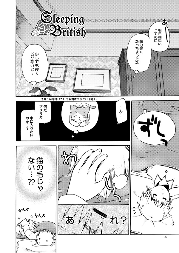 [Akunomangakarenmei (Clarin)] AKUMAN POWERS Hetalia 2 (Axis Powers Hetalia) [Digital] page 3 full