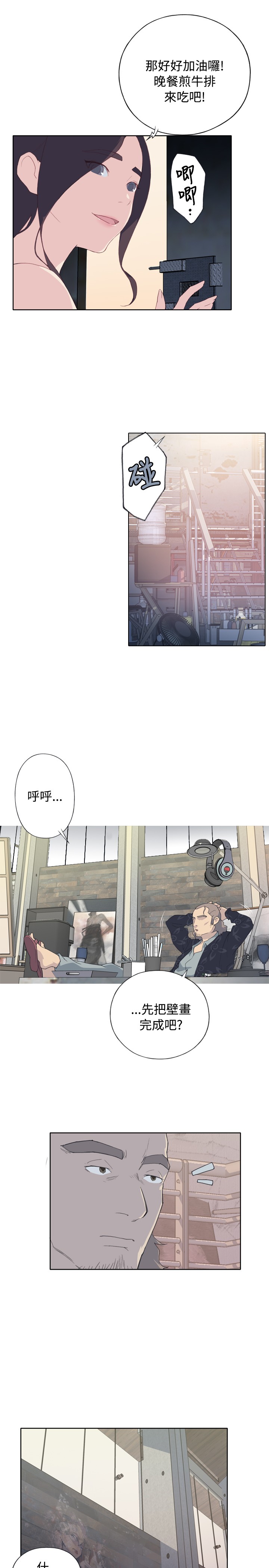 中文韩漫 腥紅之壁 Ch.0-6 [Chinese] page 10 full