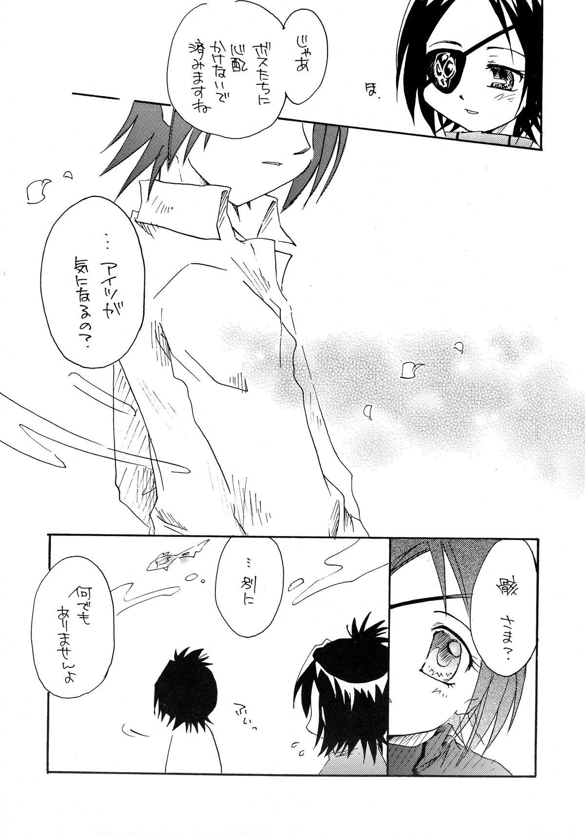 (C72) [STUDIO ORANGE (Shusui)] Yume Utsutsu Omoibito (Katekyo Hitman Reborn!) page 5 full