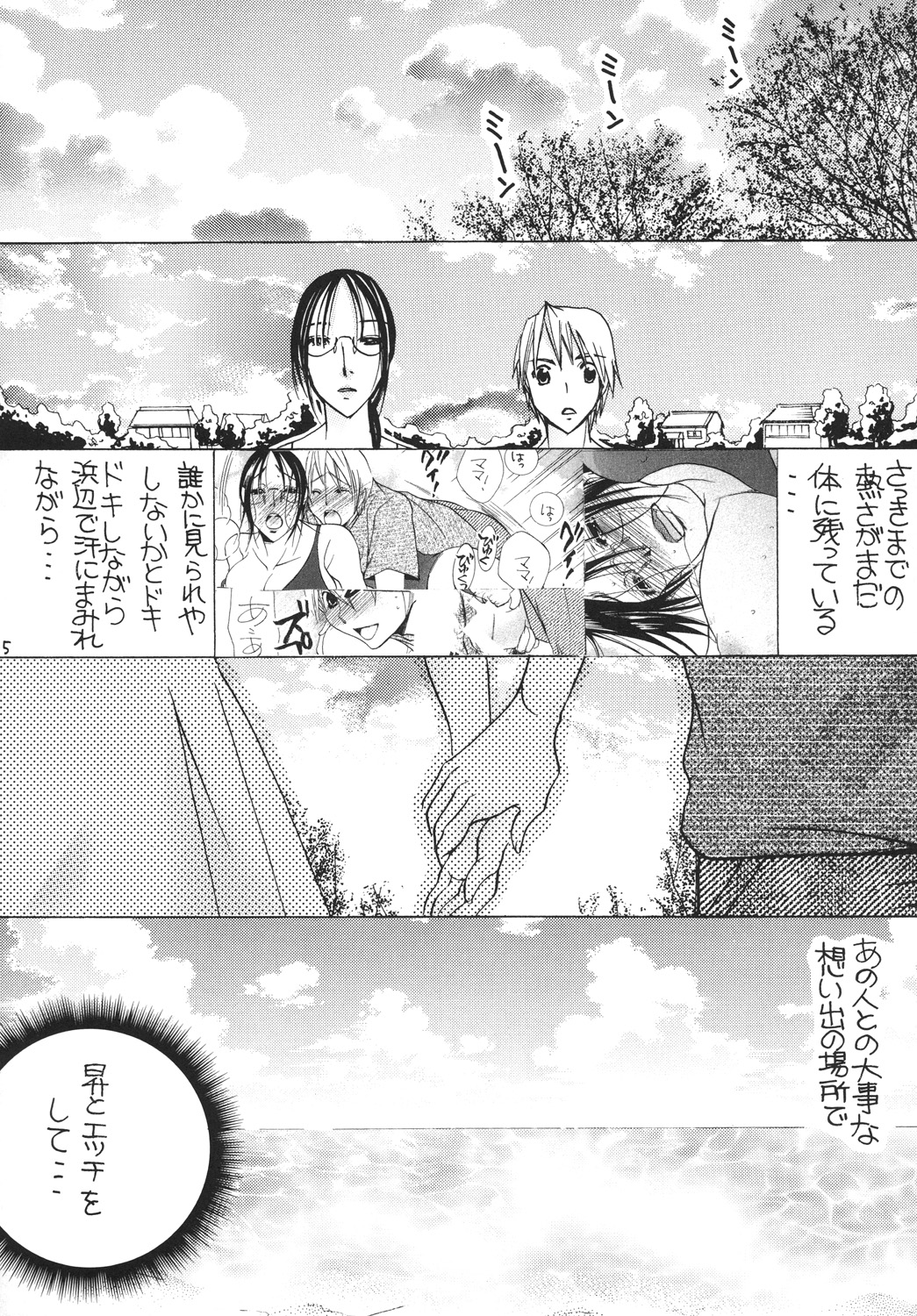 [M.MACABRE (Nyanko MIC)] Tsukutsuku Haha 11 [Digital] page 4 full