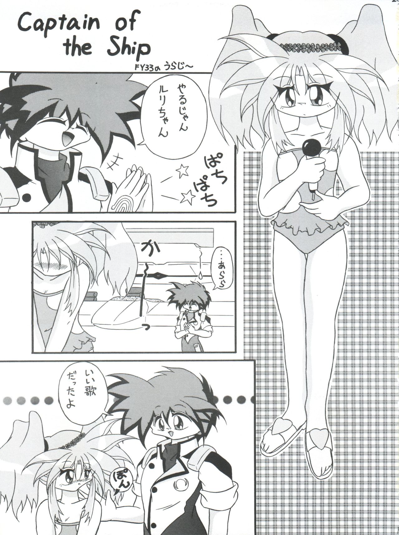 [DREAM HOUSE (Various)] PROMINENT 11 (Nadesico) page 25 full