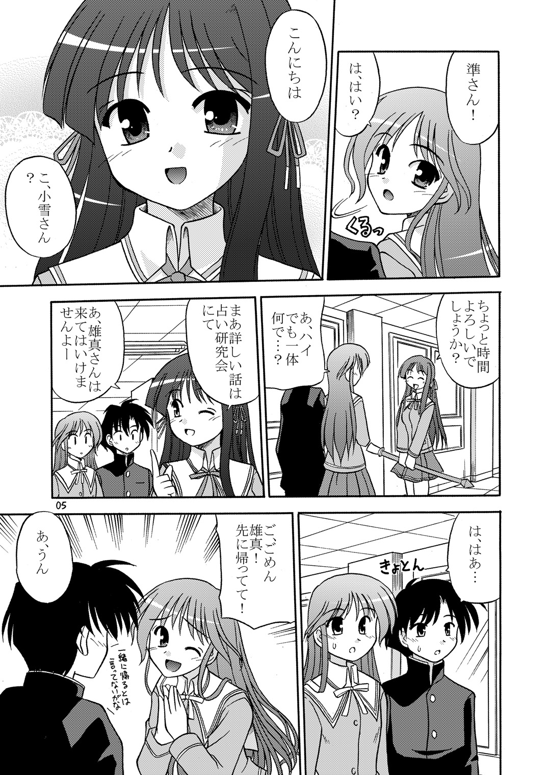 (SC31) [Cool Palace (Suzumiya Kazuki)] Are you Hapiness!? (Happiness!) page 6 full