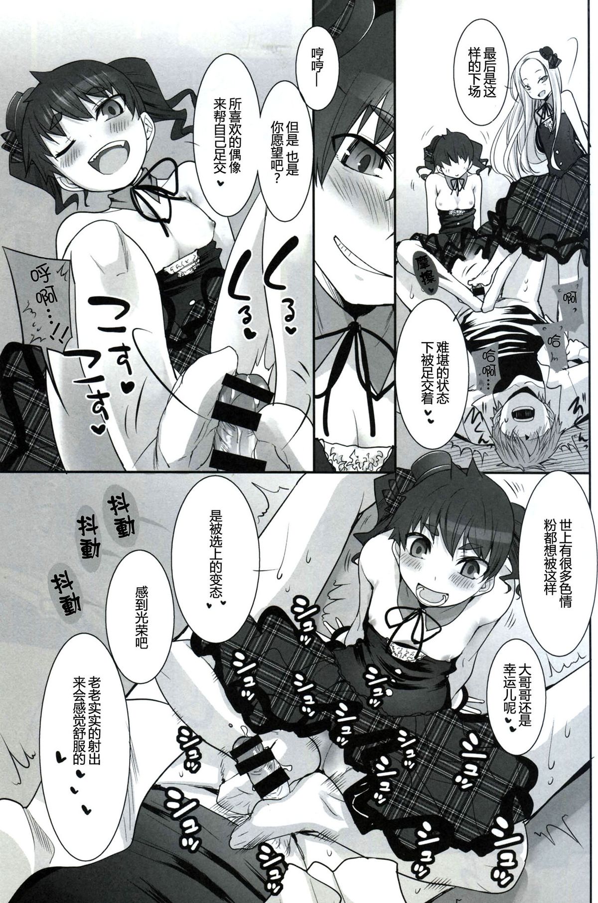 (C87) [Key Trash (Hikagi Tatsuhiko)] RINGBELL01 (side-B) [Chinese] [CE家族社] page 15 full