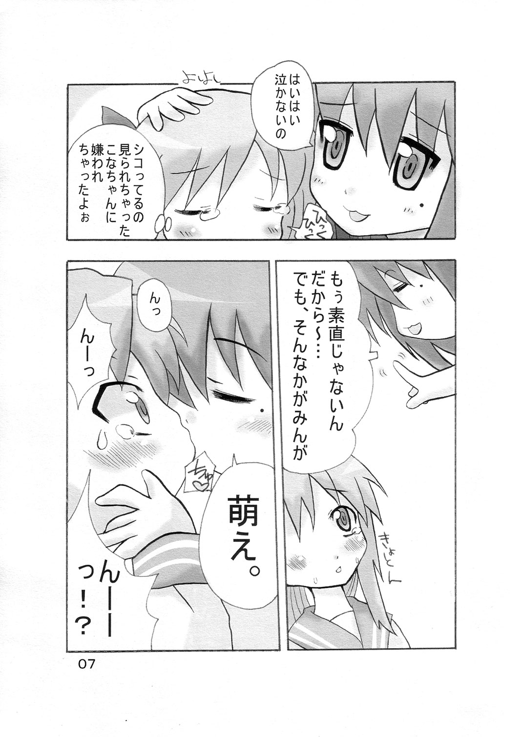 Bokki Simasuta page 6 full