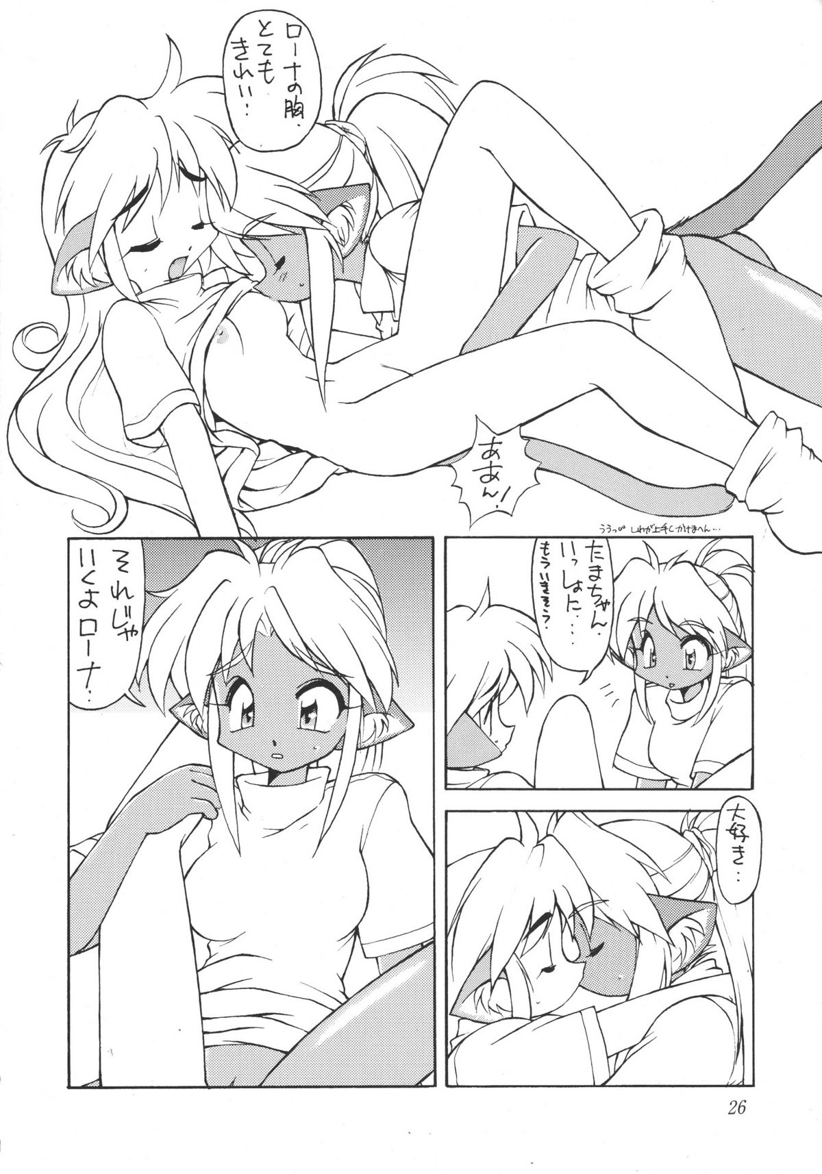 (C50) [Dedepoppo (various)] Neko Utage page 25 full