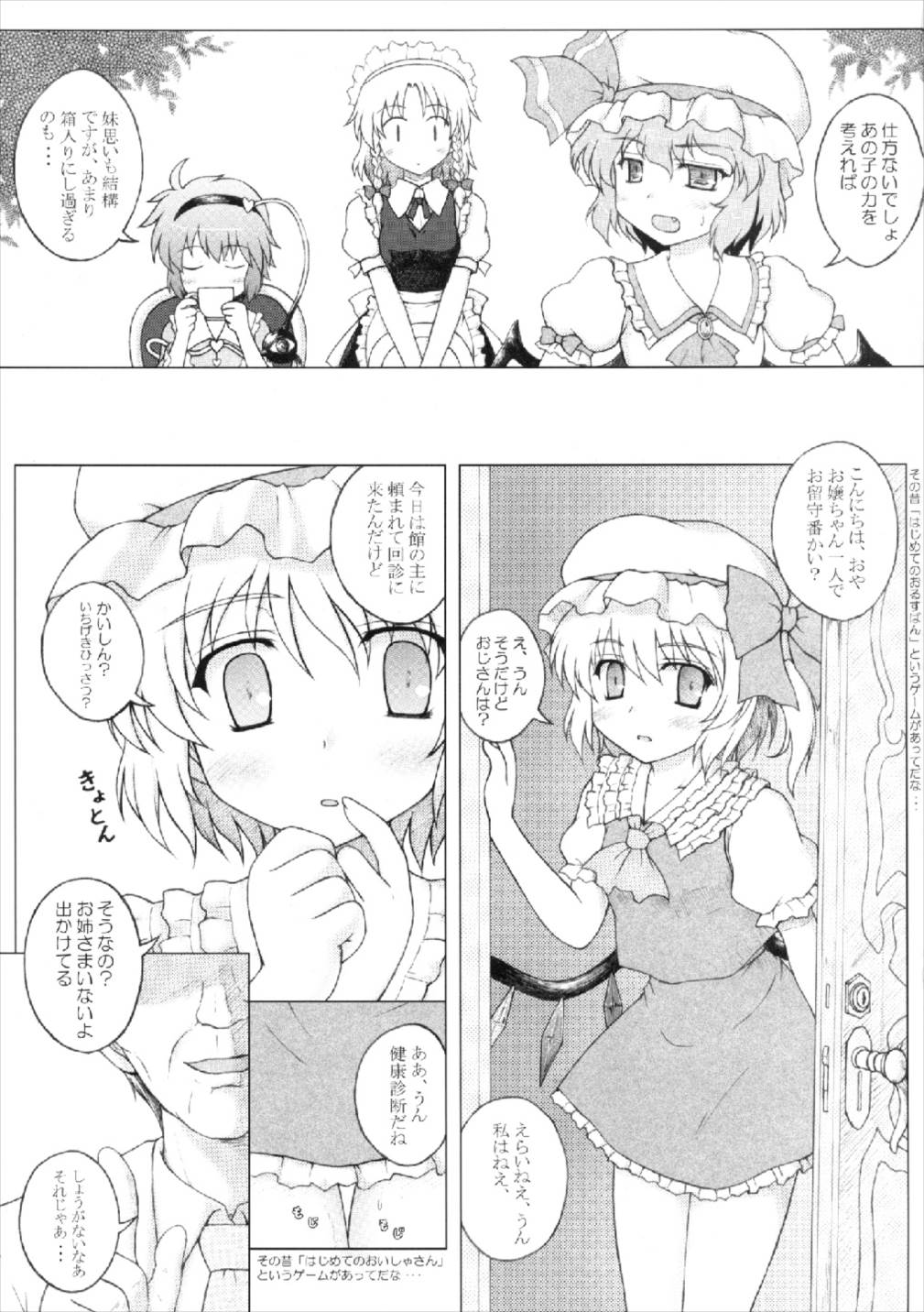 (Akatsuki no Utage 4) [Newtype Kenkyuujo (Kotowari)] DOUBLE ACTION!! (Touhou Project) page 7 full