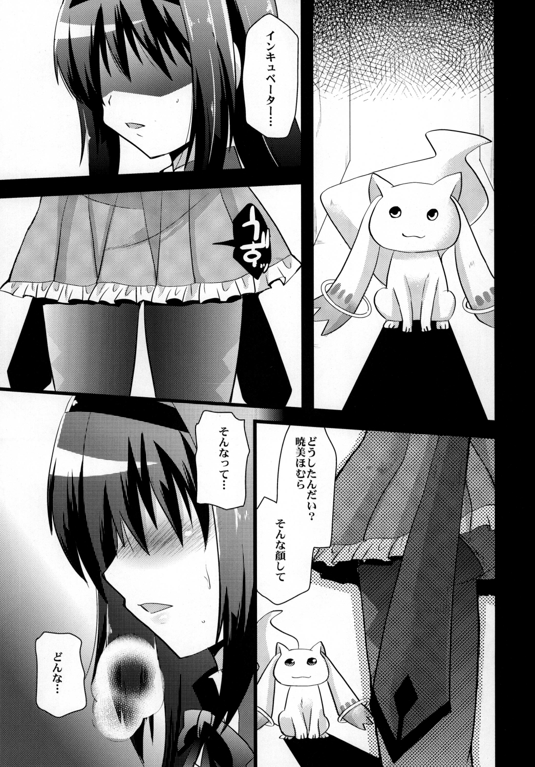(COMIC1☆5) [Metaneko (Minagi Umihito)] TimE VenT (Puella Magi Madoka Magica) page 15 full