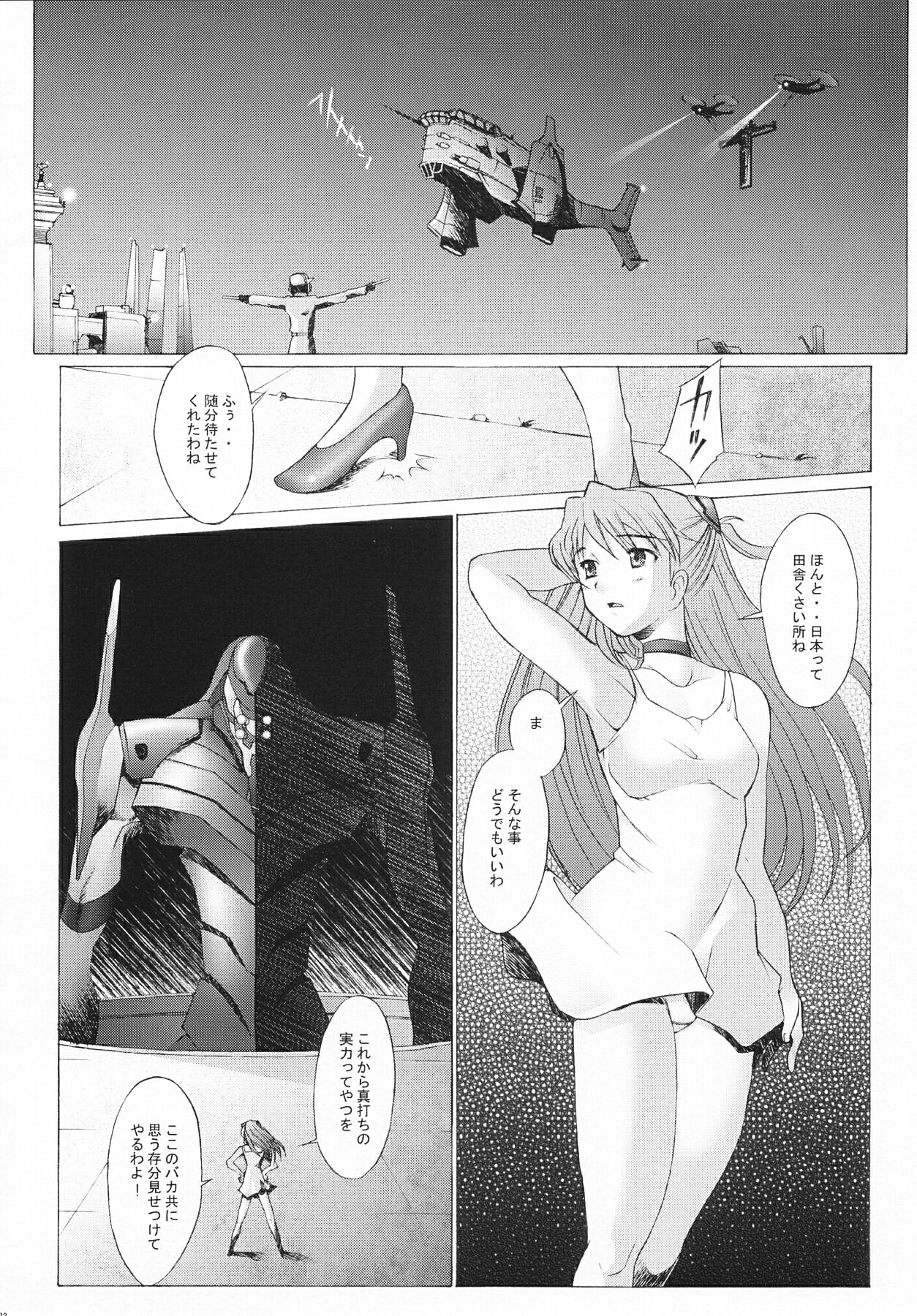 (C64) [Kohakutei (Sakai Hamachi)] EDEN -Rei3- (Neon Genesis Evangelion) page 31 full