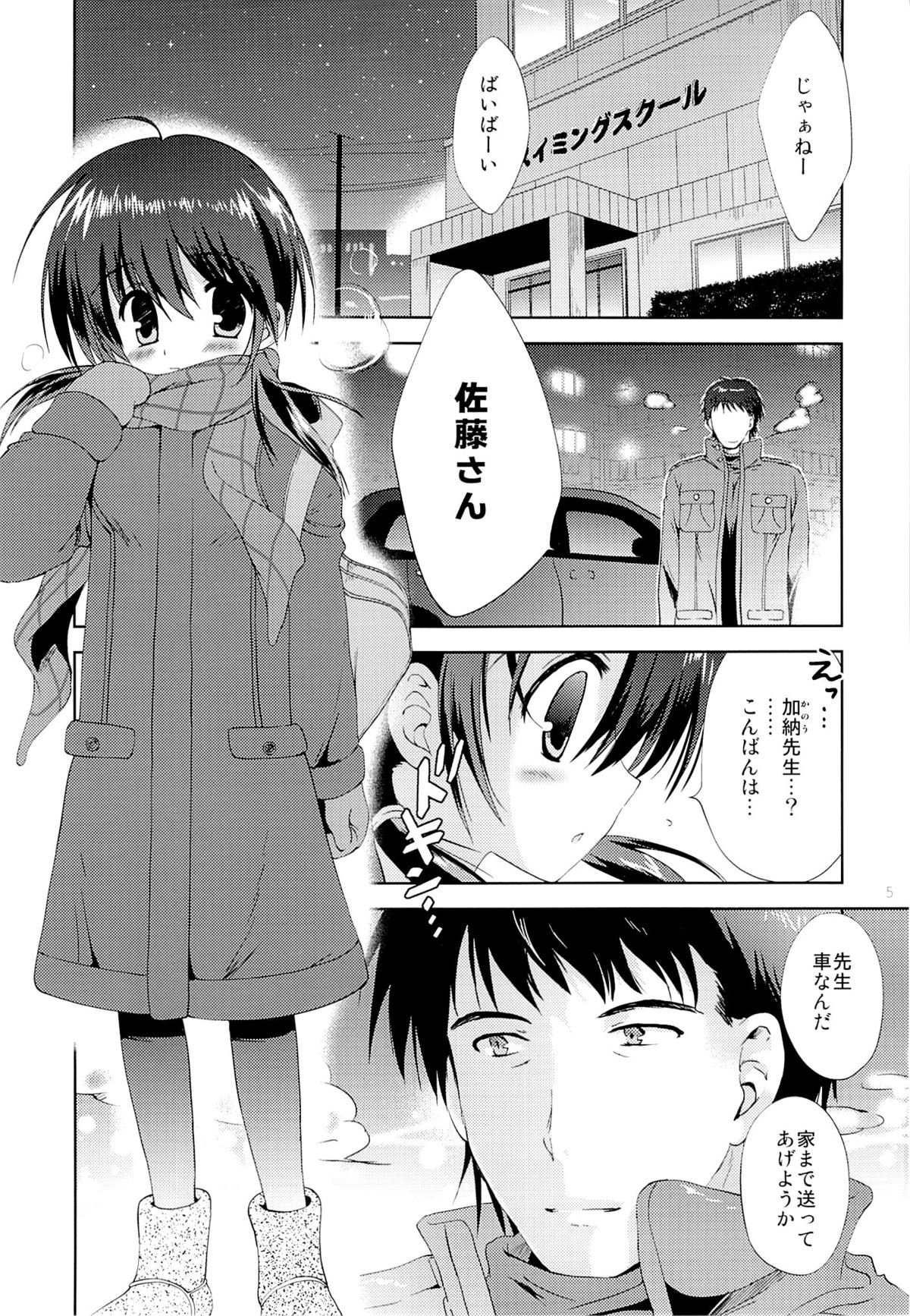 (C83) [Korisuya (Korisu)] Shoujo Sotsugyou page 4 full