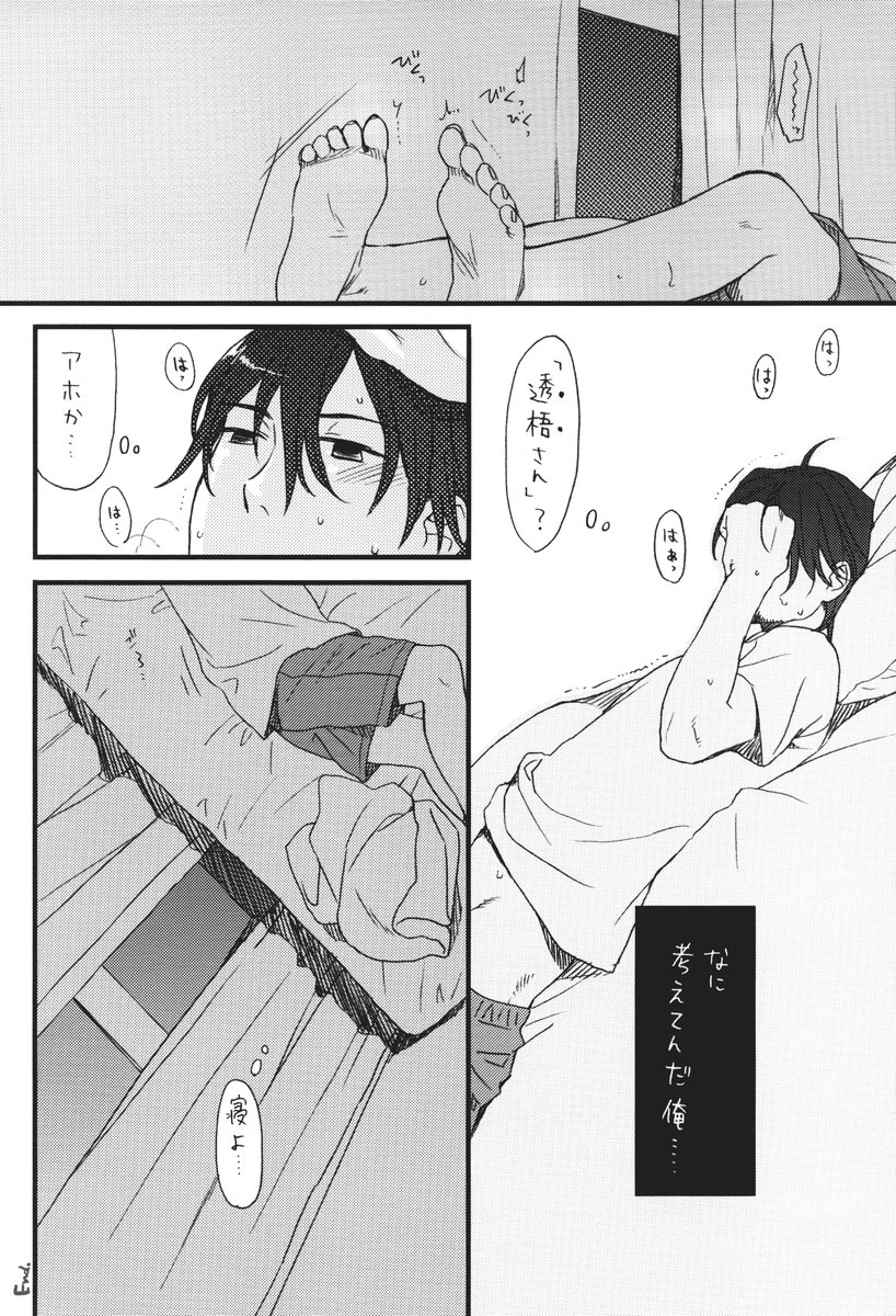 (C71) [SECOND CRY (Sekiya Asami)] Dog and Pony SHOW page 7 full