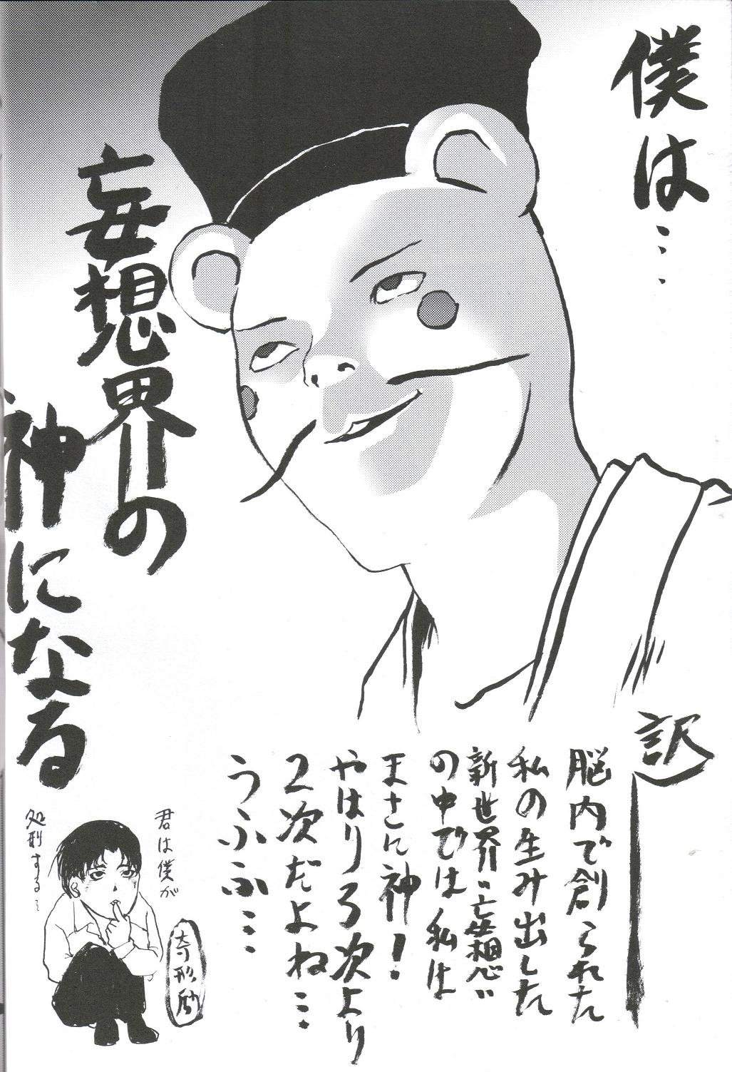[Omodume] Kansen Kakudai .Negi Vol.1 (Mahou Sensei Negima!) page 3 full