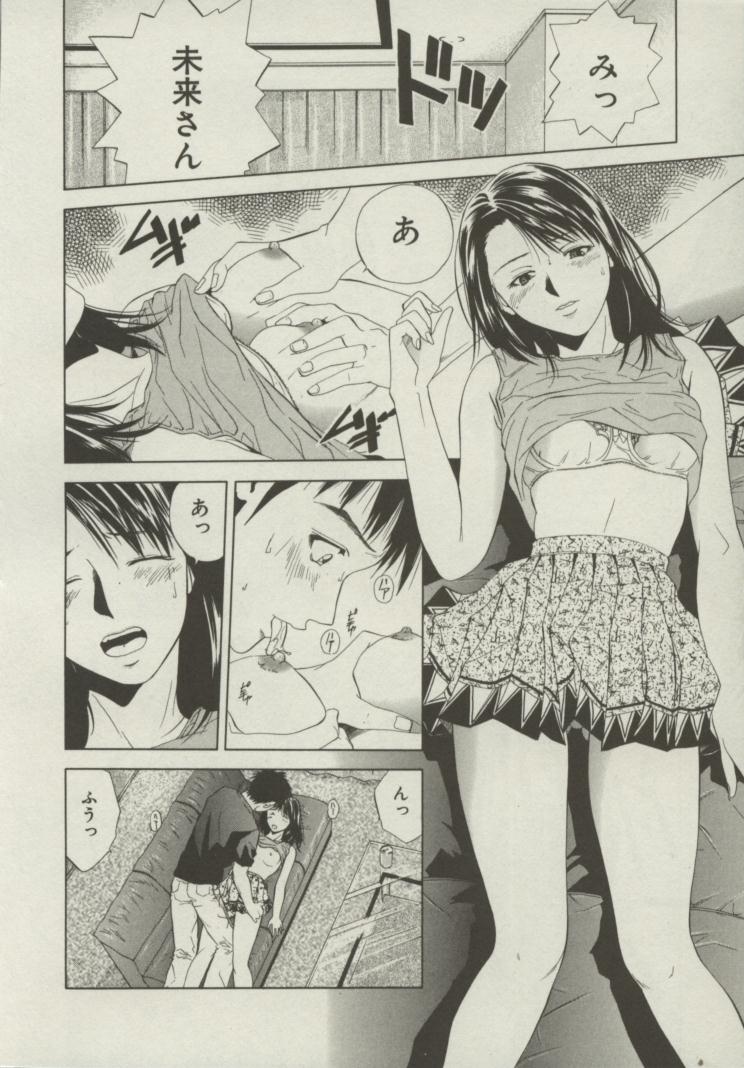[Yuuki Ryou] Doukyonin page 19 full