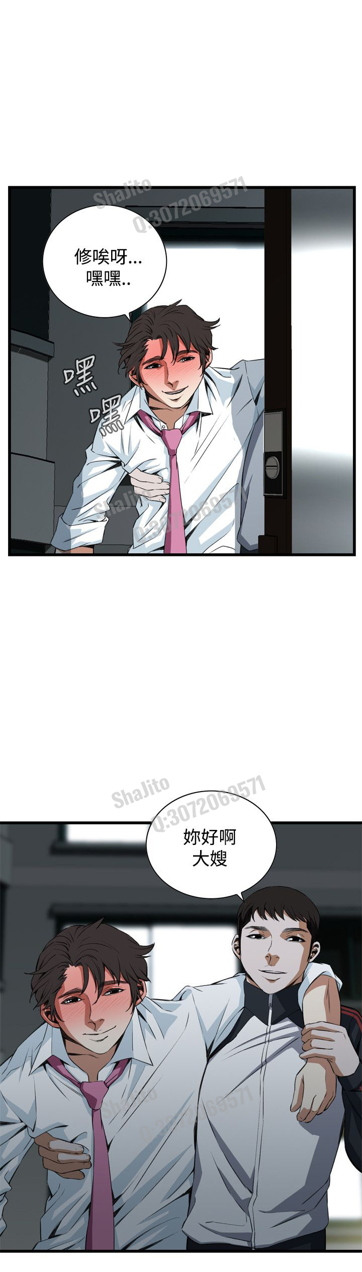 Take a peek 偷窥67-69 Chinese page 52 full