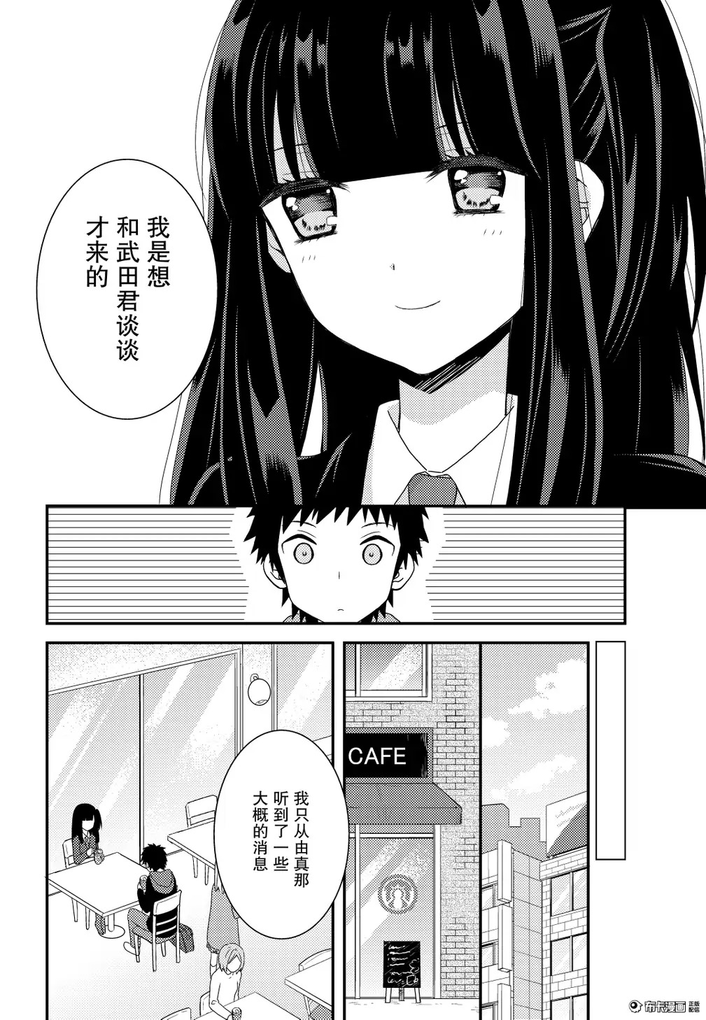 捏造trap9 page 17 full