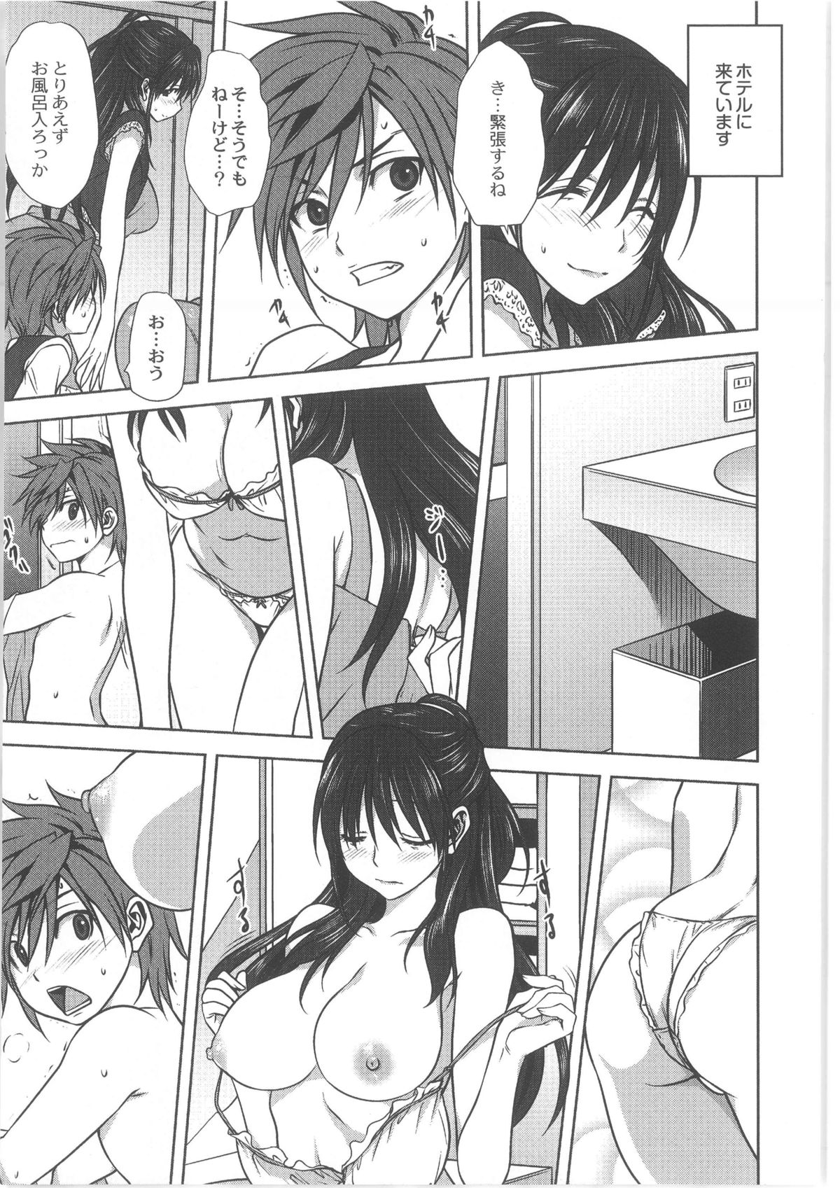 [Anthology] COMIC Anthology QooPA Vol. 02 page 11 full