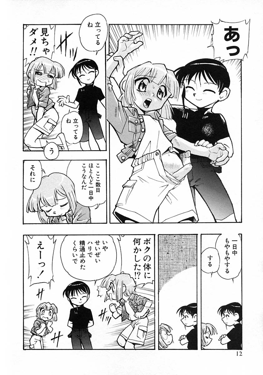 [Anthology] Shounen Ai no Bigaku V The Seitsuu page 18 full
