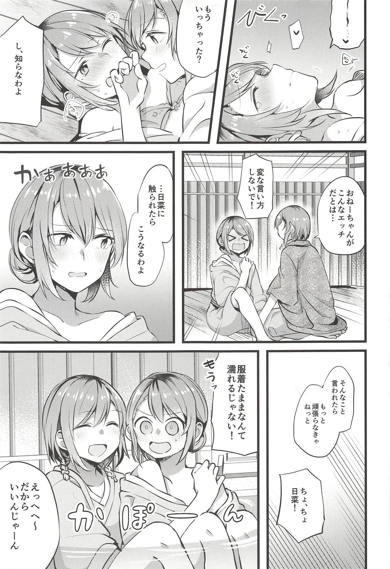 (BanG Dreamer's Party! 5th STAGE) [Hatakewotagayasudake (Mikanuji)] Ryokan de Kimi to Touhikou (BanG Dream!) page 20 full