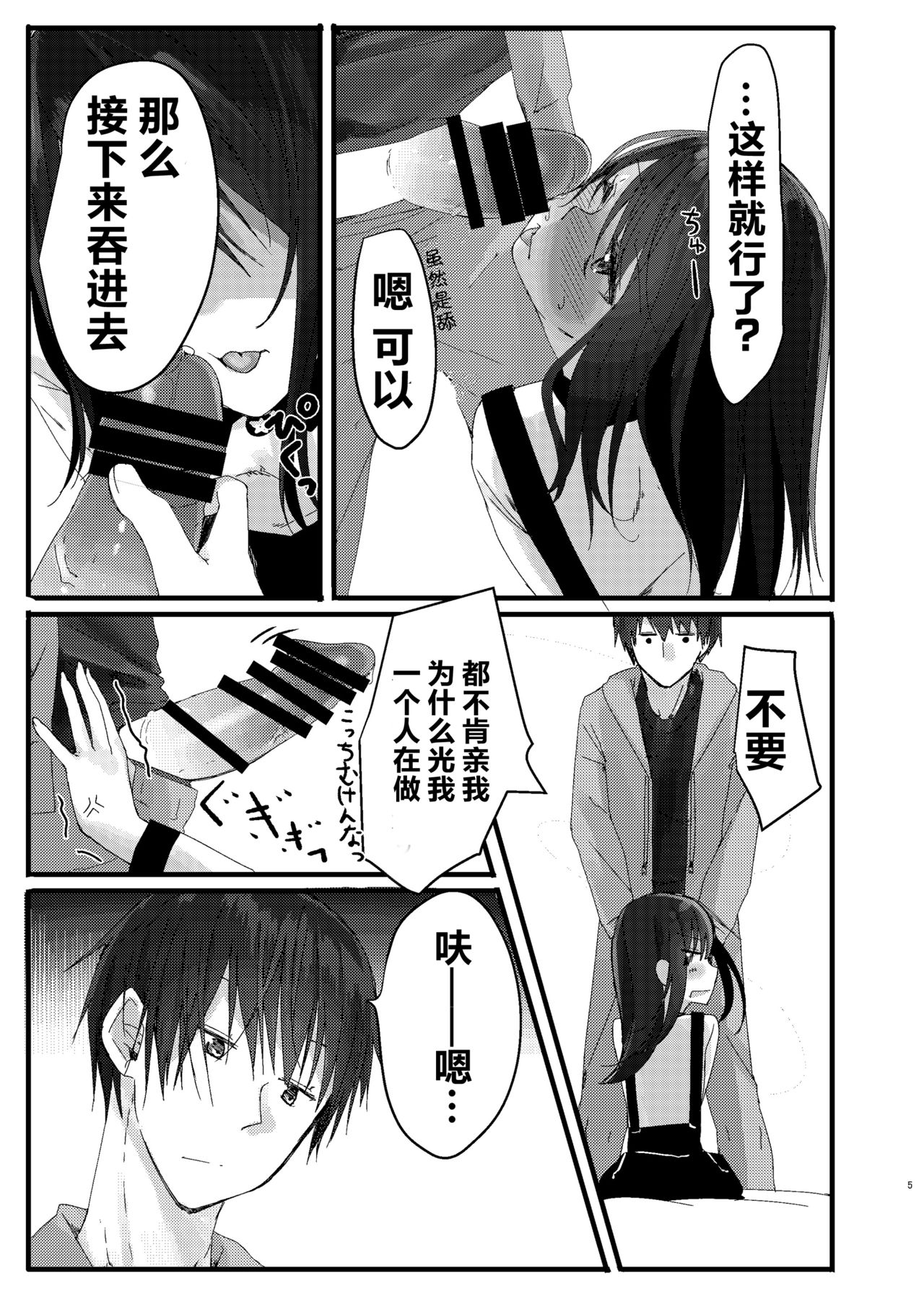 [Aihana (Honnryou Hanaru)] Nitamonodoosi Sousyuuhenn [Chinese] [本子个人汉化] [Digital] page 16 full