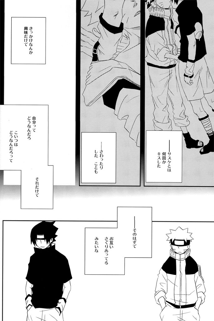 [Namawasabi & 3110445] Gummi Choco Pudding (Naruto) page 32 full